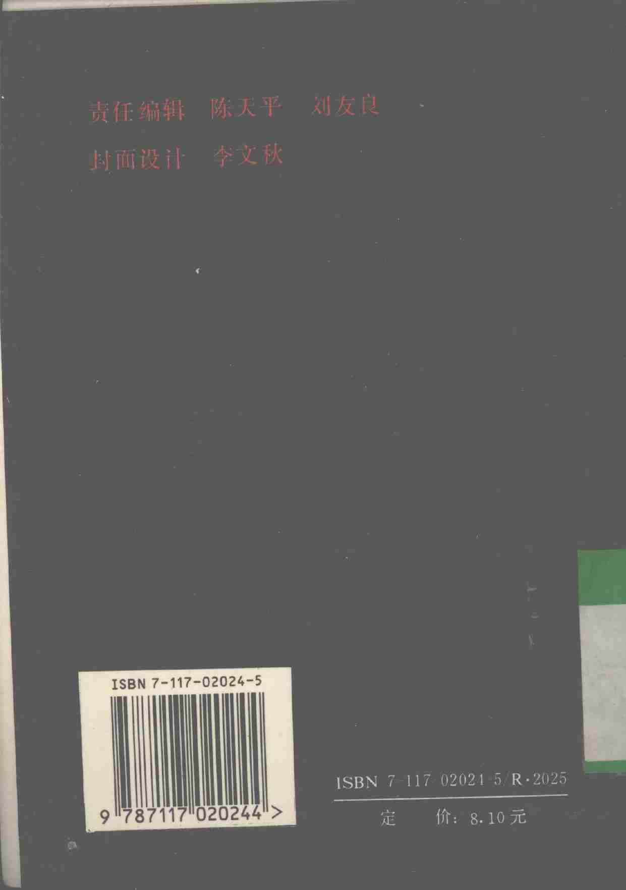 绝境求生术.pdf-1-预览