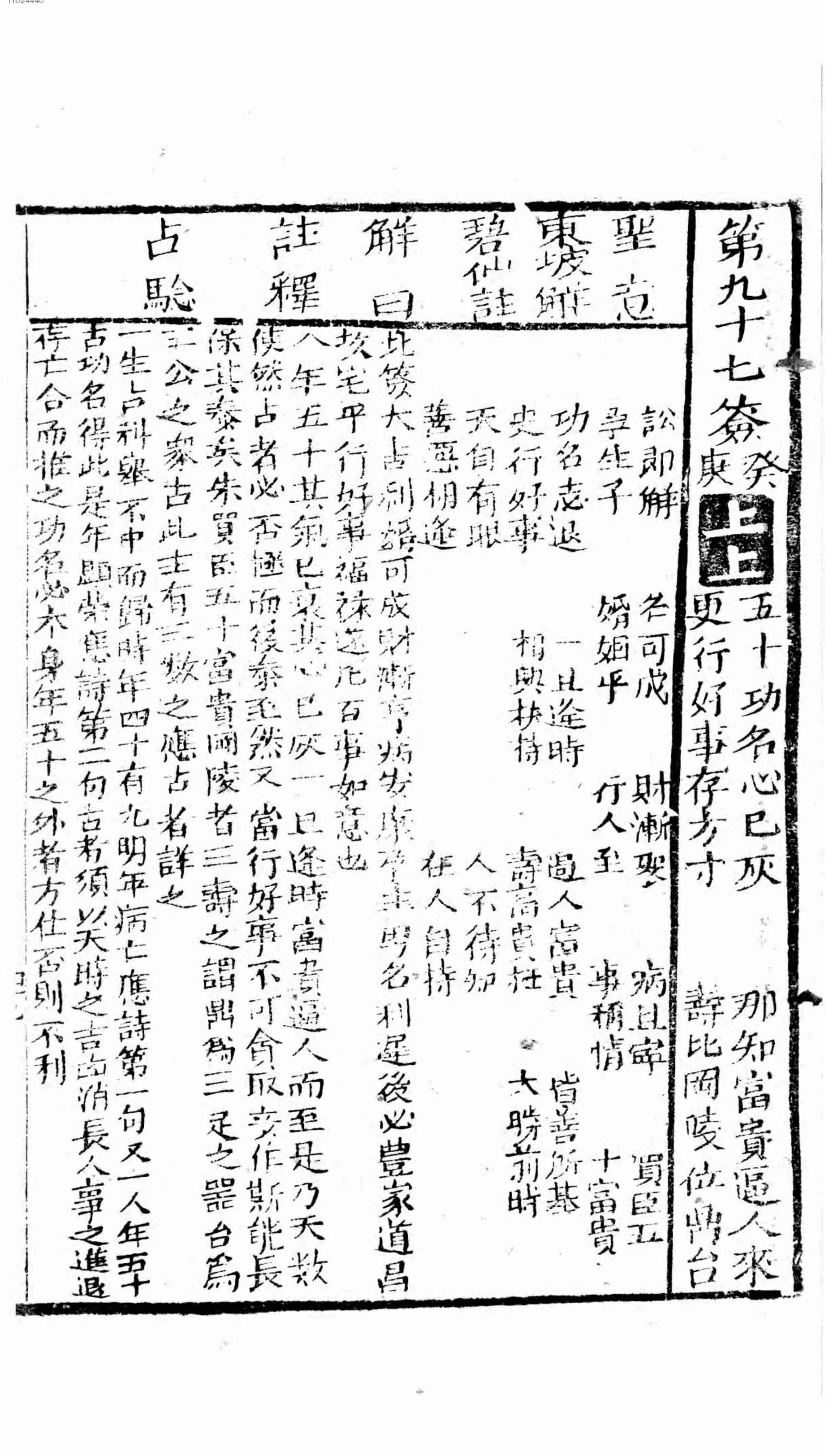 关帝灵签.pdf-2-预览