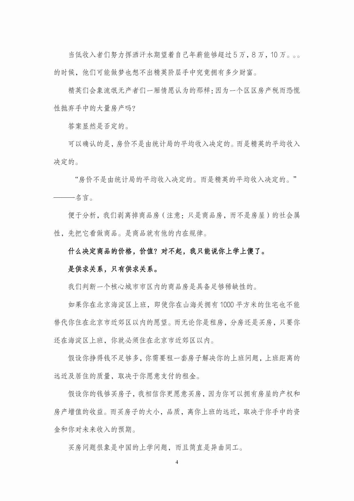 kk三部曲第1部.pdf-3-预览