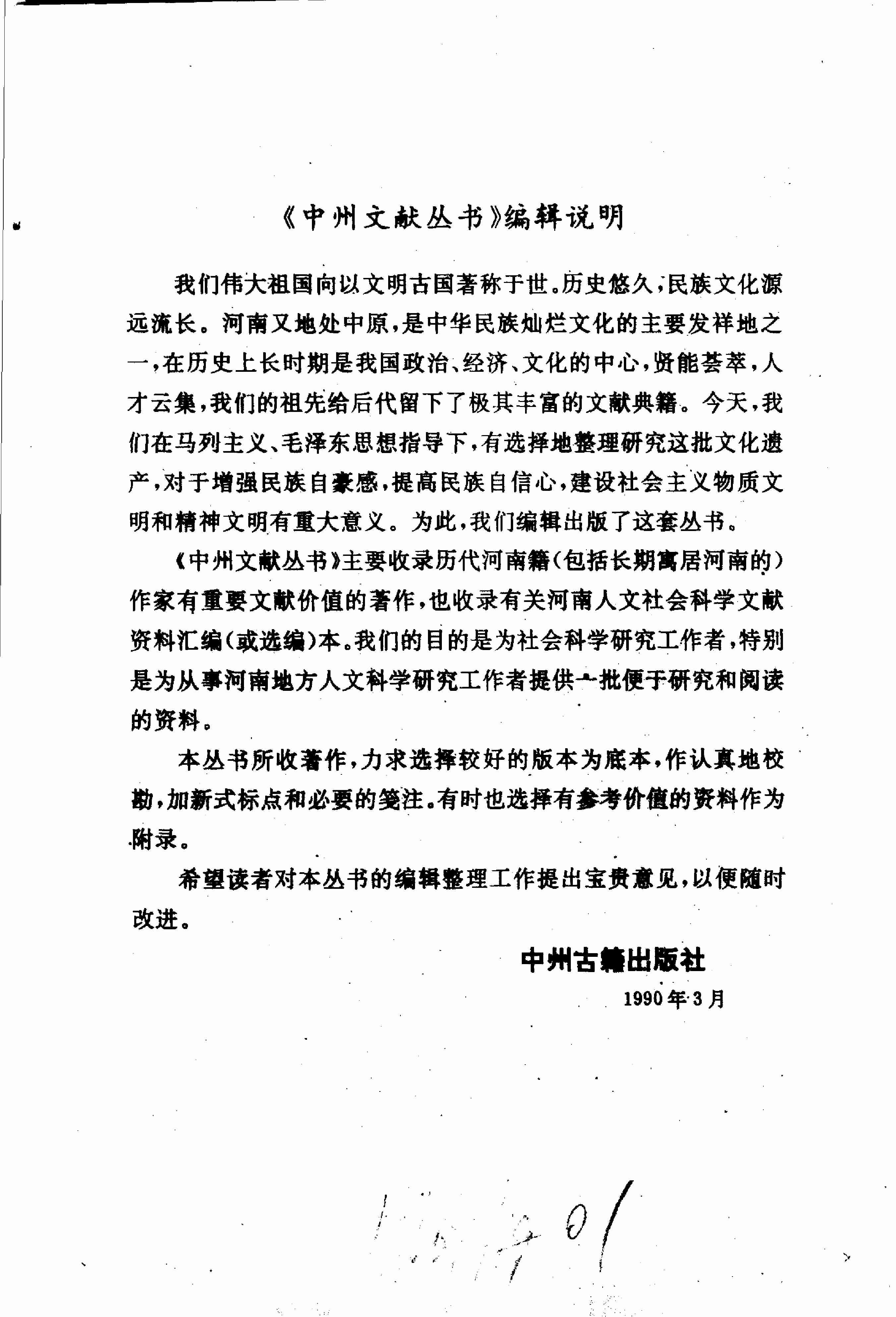 皇极经世书.pdf-0-预览