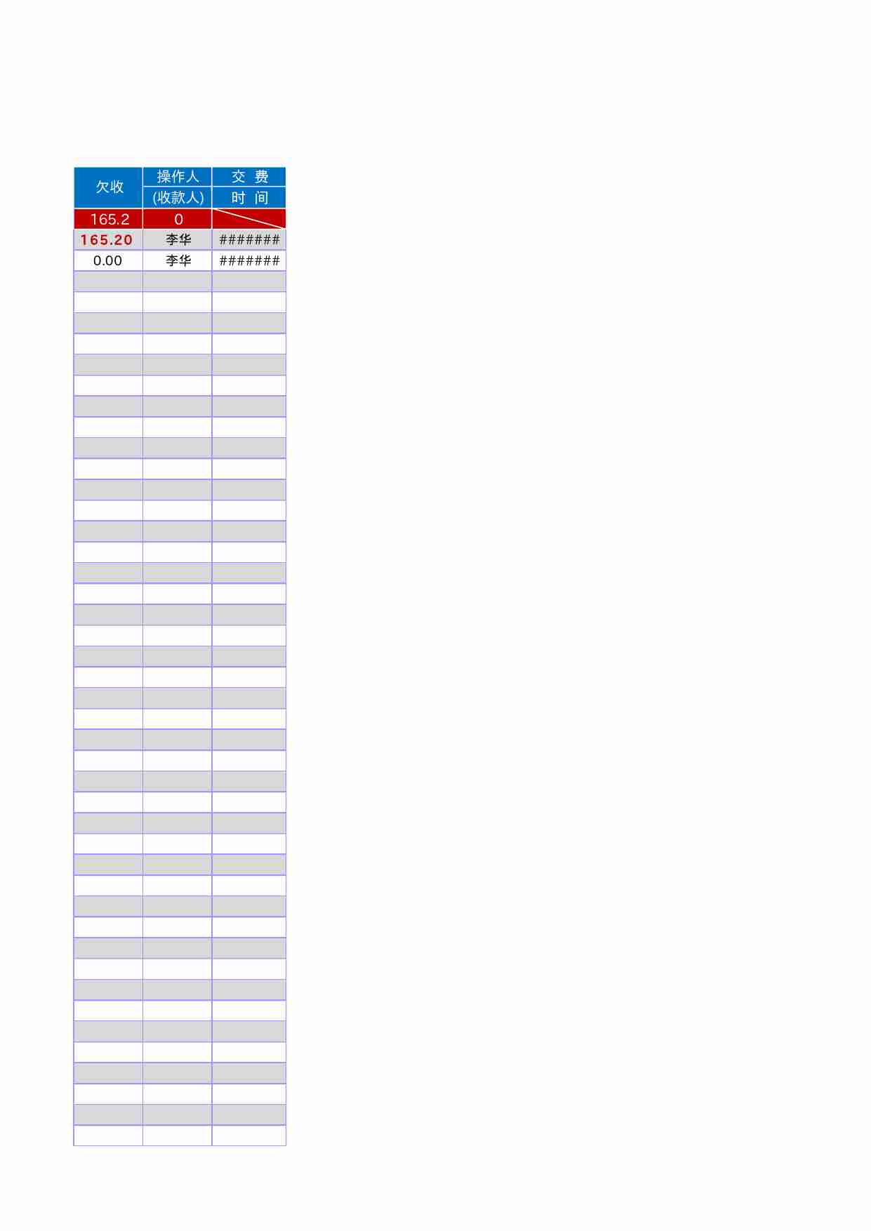 04 物业管理服务收费明细表.xlsx-2-预览