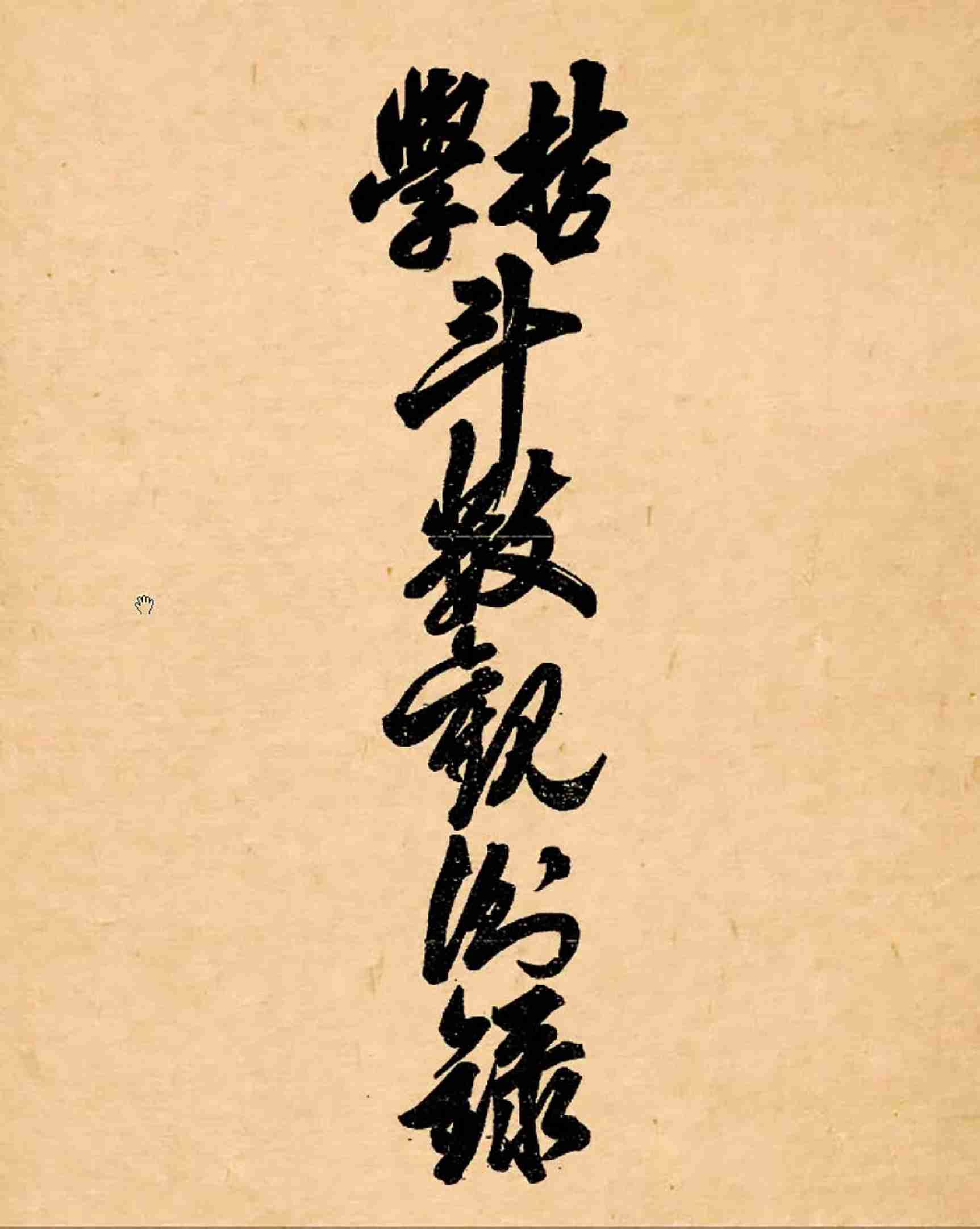 飞星紫微斗数原旨.pdf-0-预览