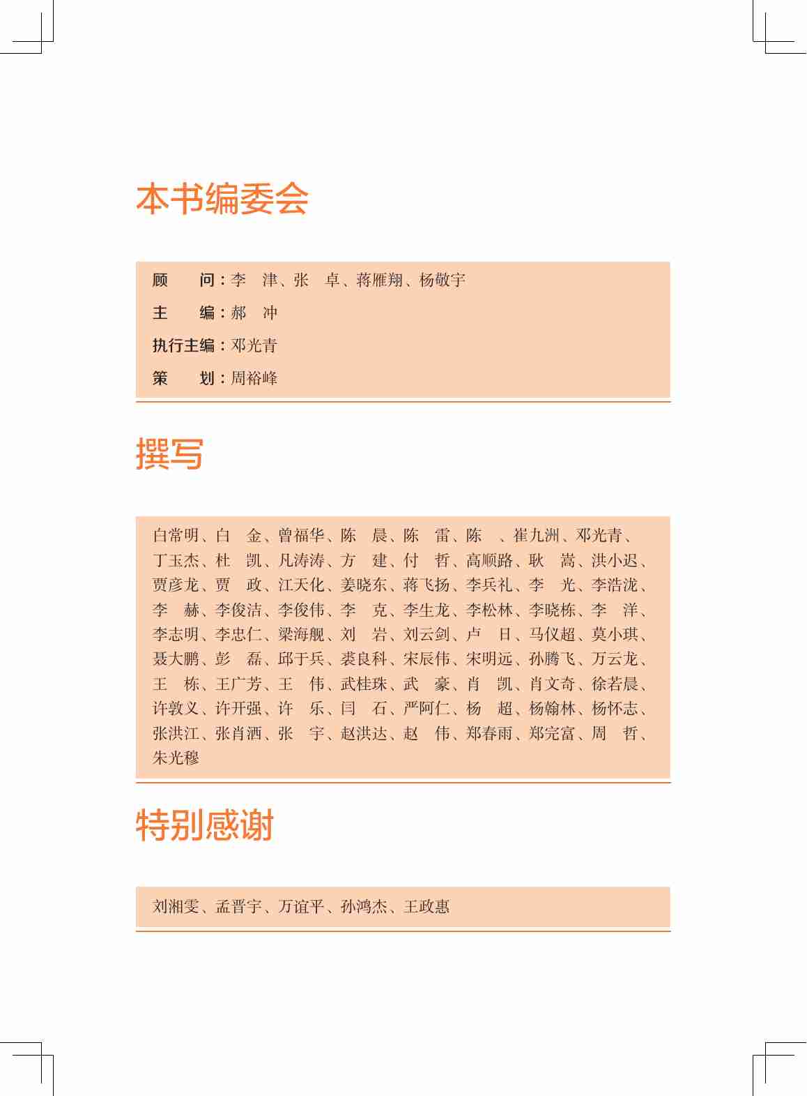 CDN技术架构.pdf-2-预览