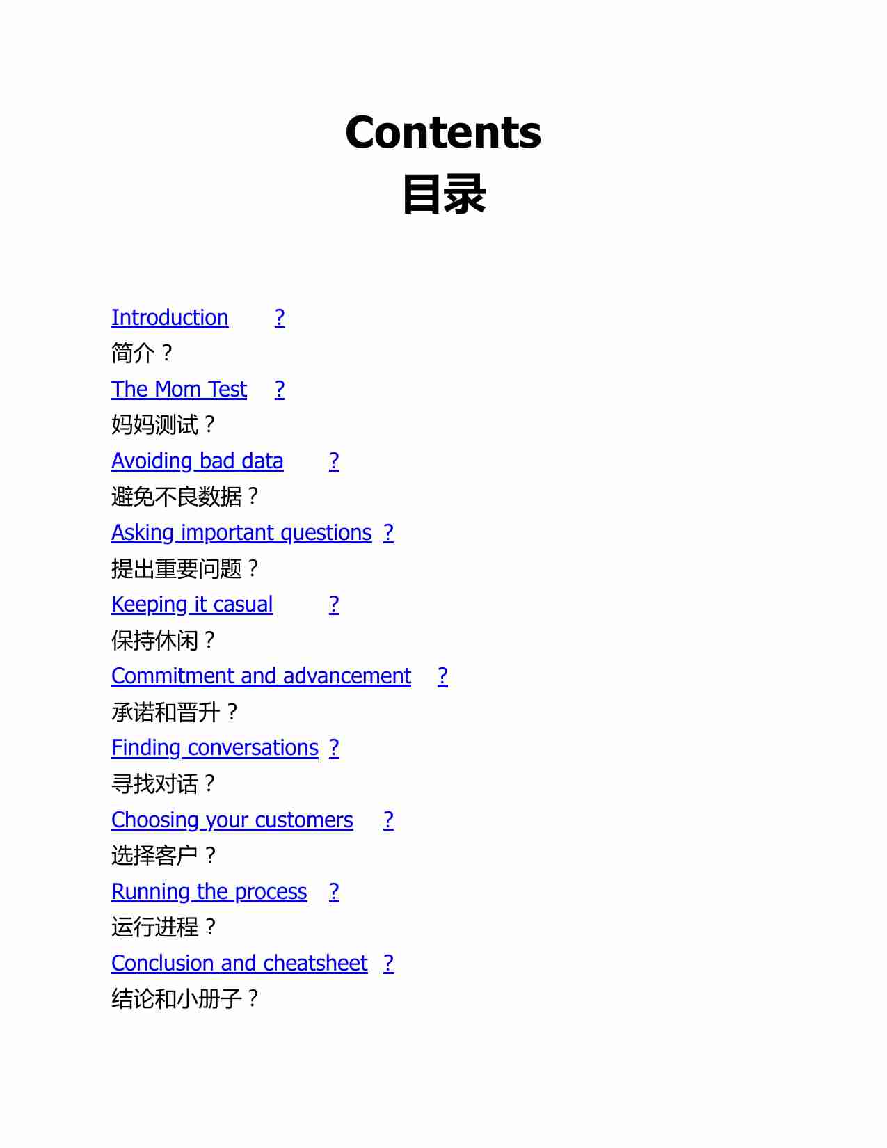 妈妈测~1.PDF-2-预览