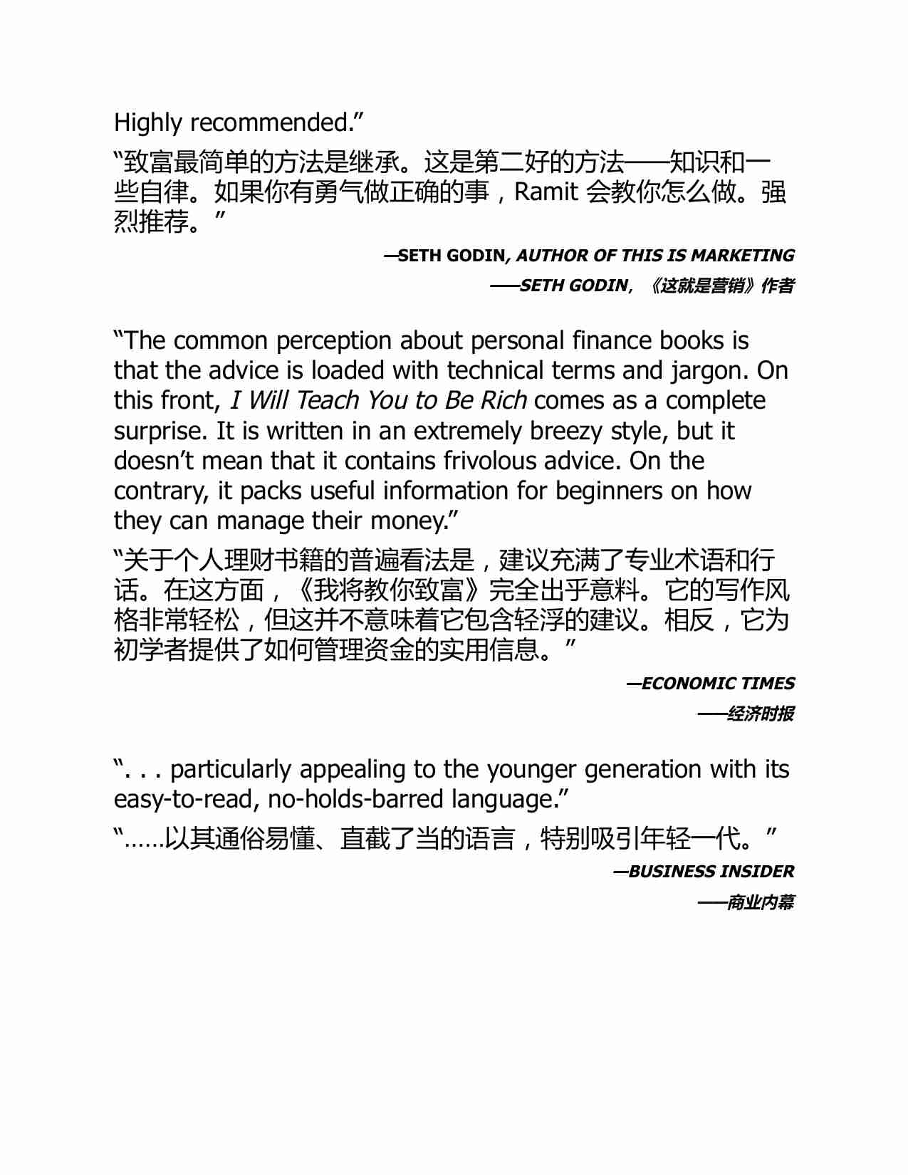 我将教你如何变得富有，第二版：无负罪感。无借口。无废话。只有一个有效的六周计划。-I Will Teach You to Be Rich, Second Edition (Ramit Sethi).pdf-2-预览