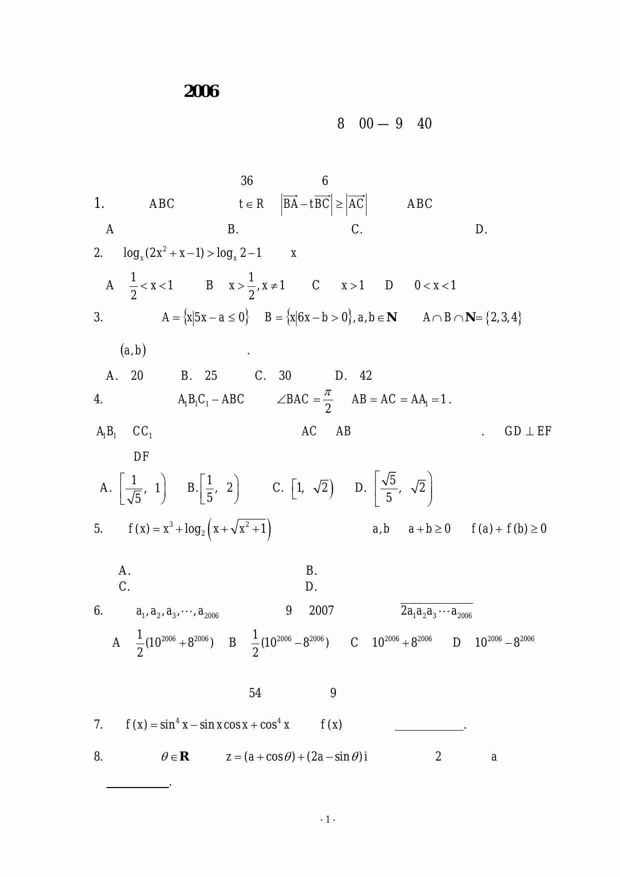 2006 年全国高中数学联合竞赛一试试卷.pdf-0-预览