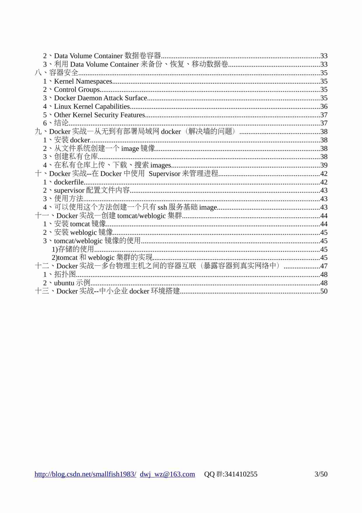 docker手册.pdf-2-预览