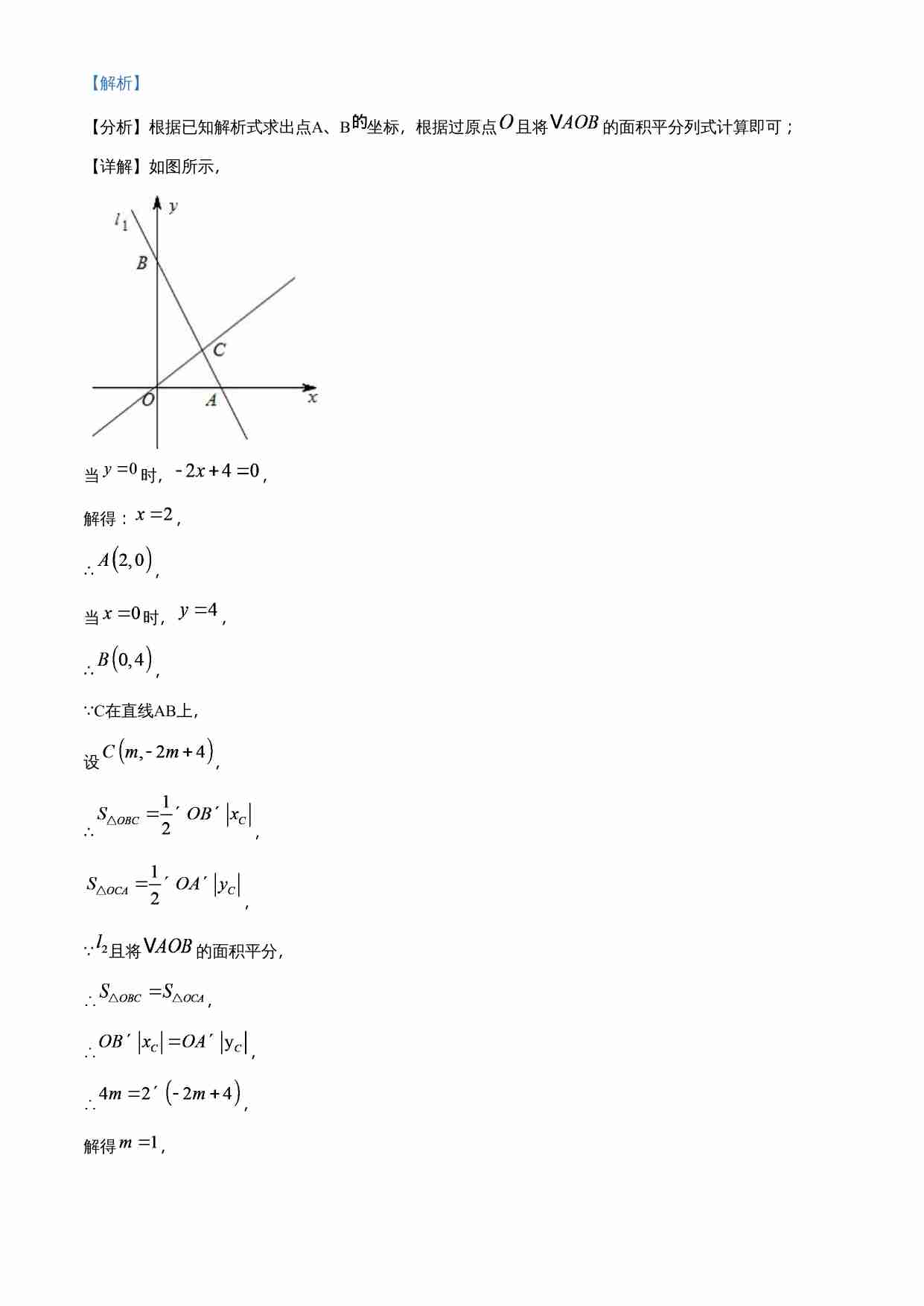 四川省乐山市2021年中考数学真题（解析版）.doc-3-预览