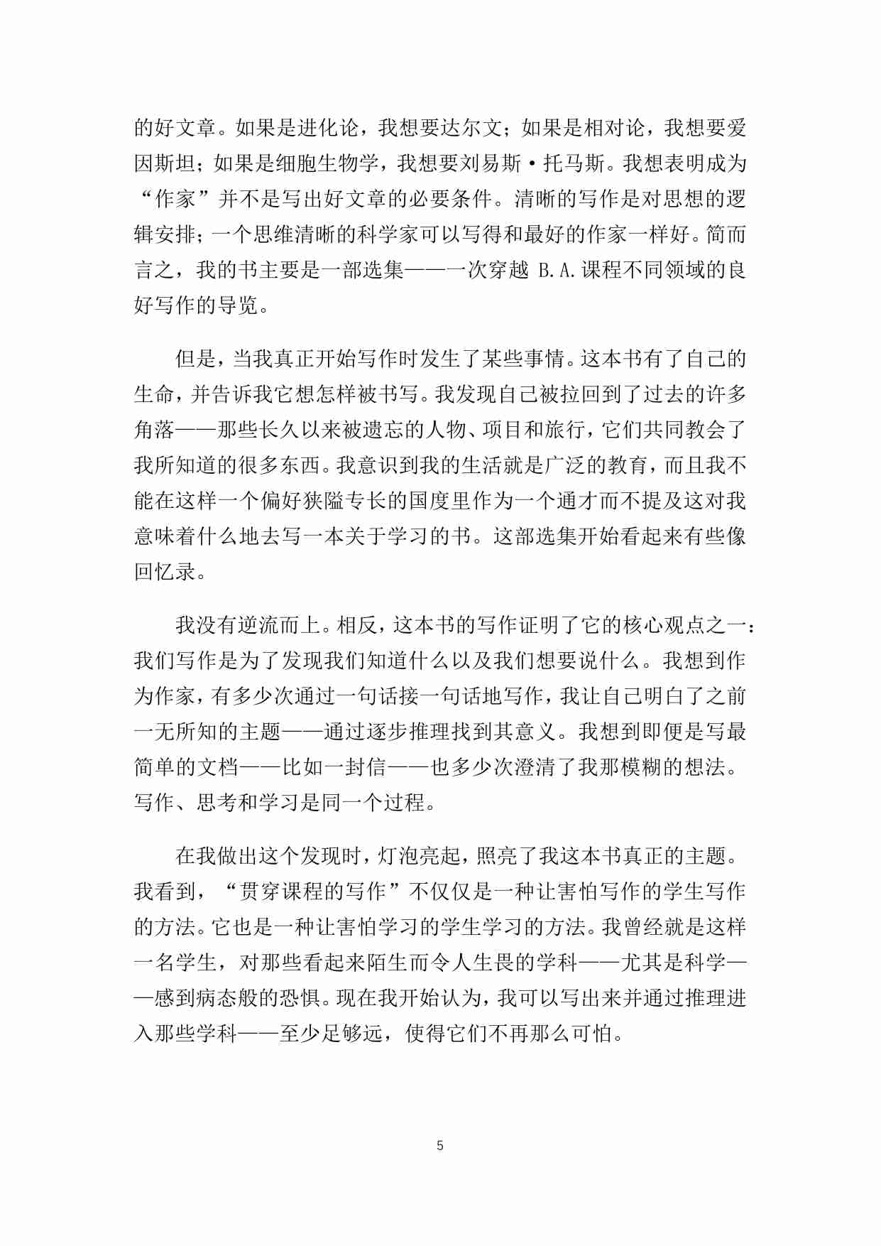 Writing to Learn中文版.pdf-4-预览