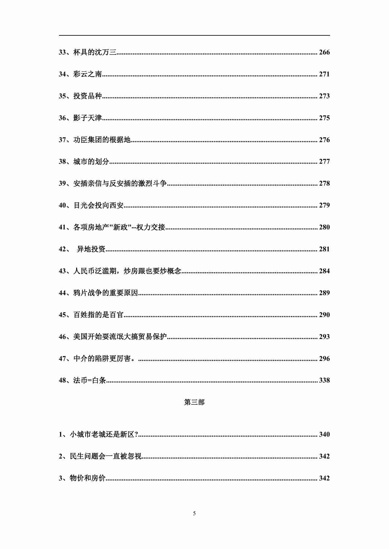 kk所有内容合集（506页）.pdf-4-预览