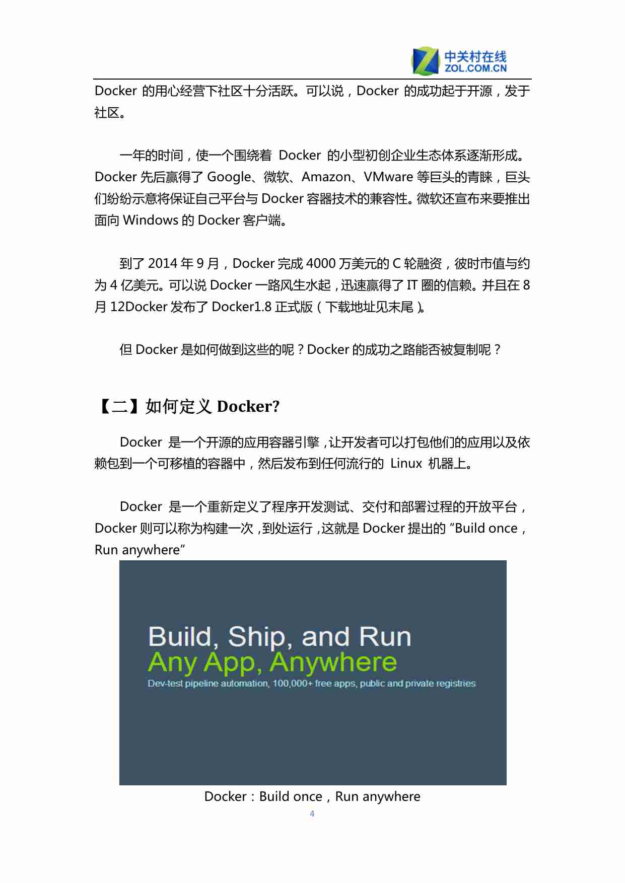 Docker入门白皮书.pdf-4-预览