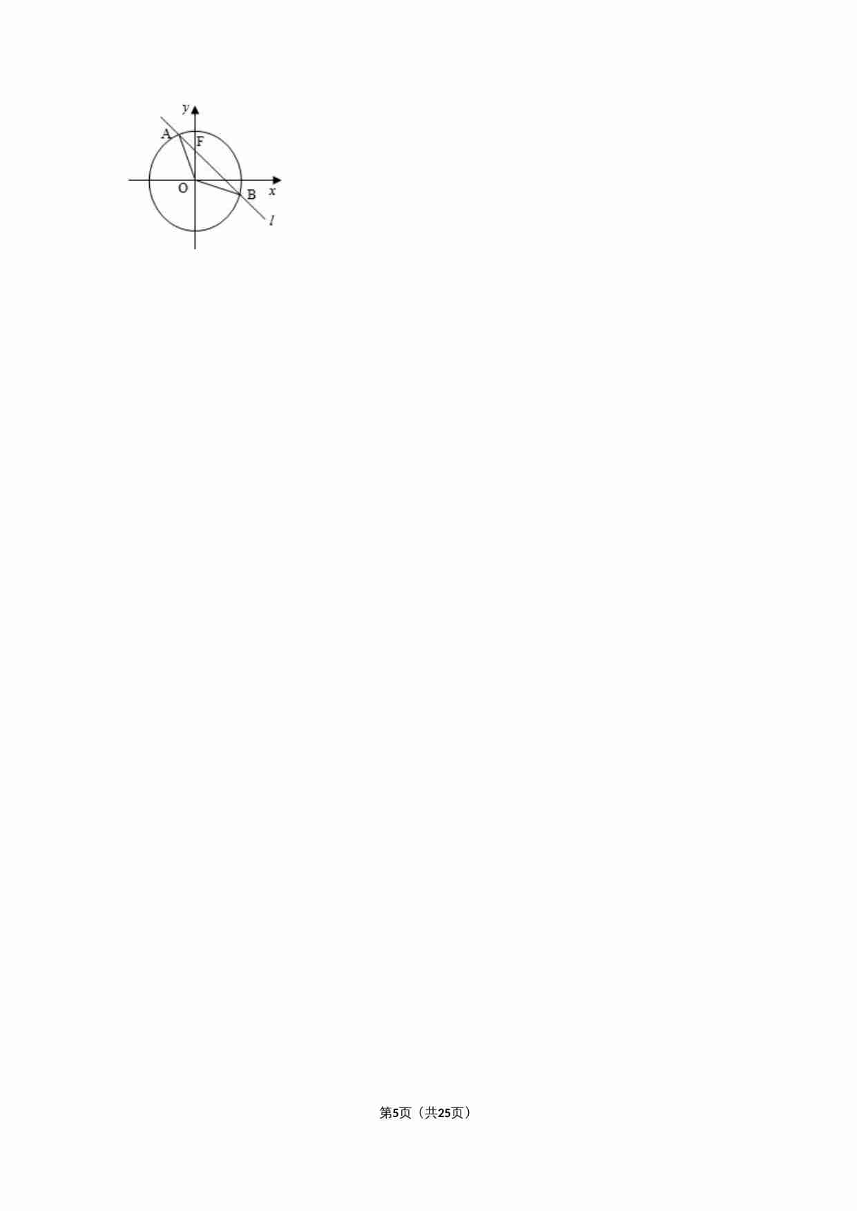 2011年全国统一高考数学试卷（文科）（大纲版）（含解析版）.doc-4-预览