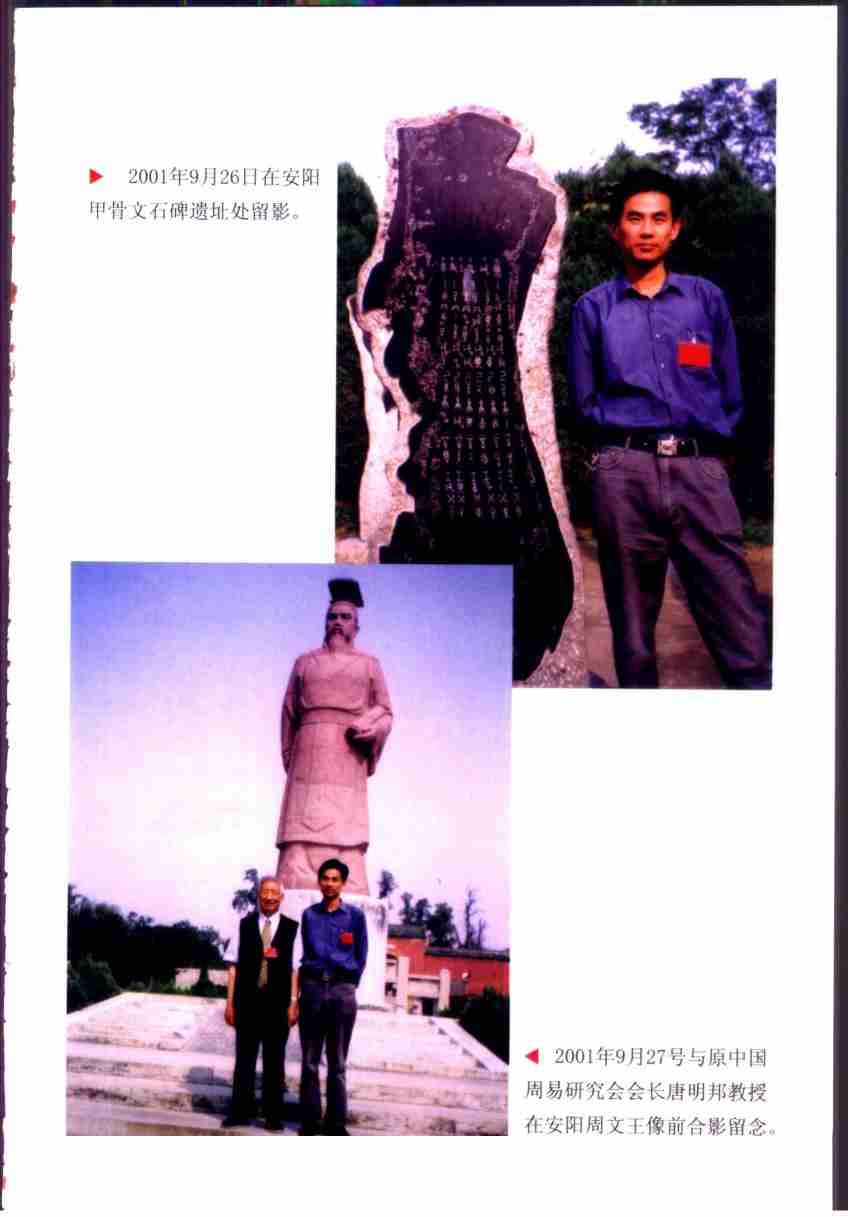 袖里干坤-大六壬新探.pdf-4-预览
