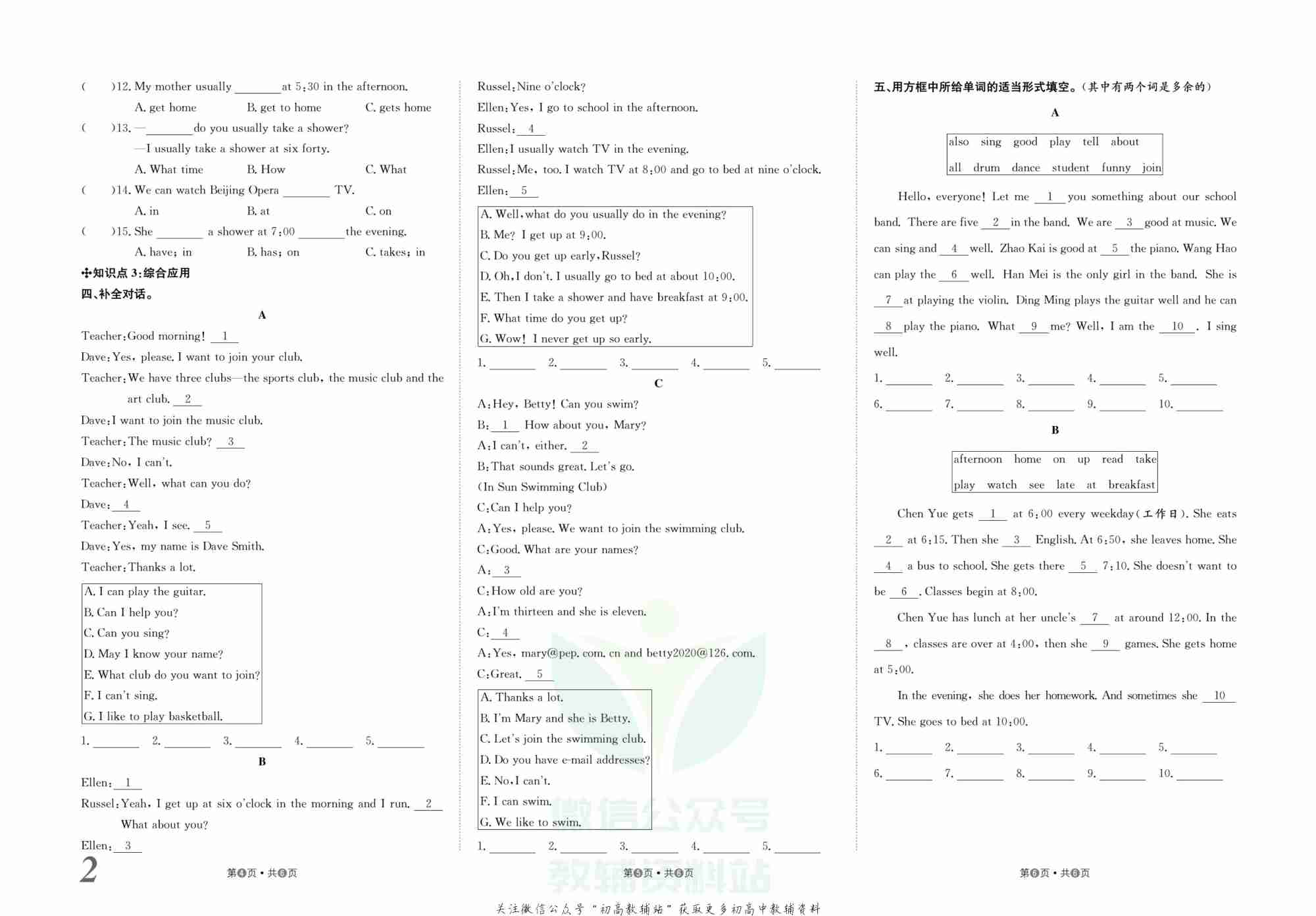 金状元·提优好卷七年级下册英语人教版山西专用.pdf-2-预览