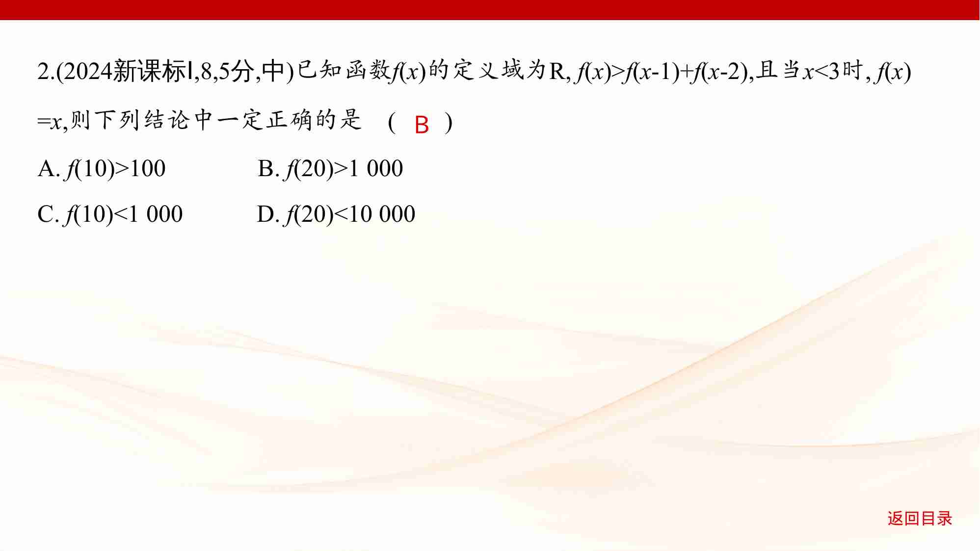 2 1　函数的概念及表示.pptx-4-预览