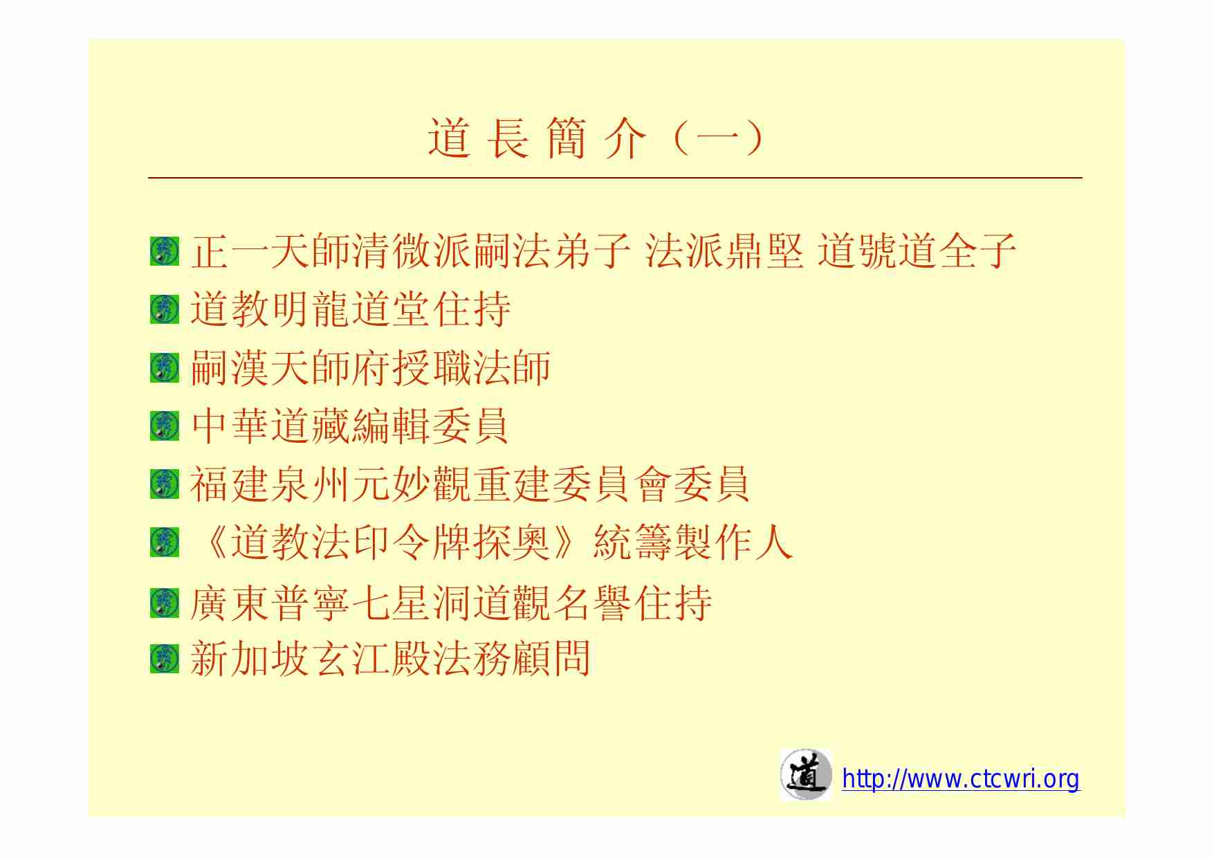 太歲符解秘.pdf-1-预览