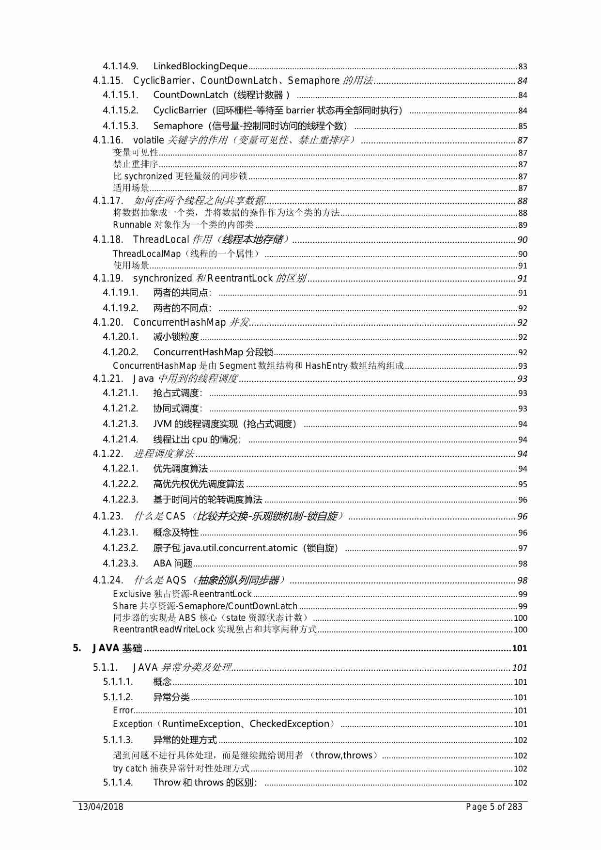 JAVA核心跳槽知识点整理.pdf-4-预览