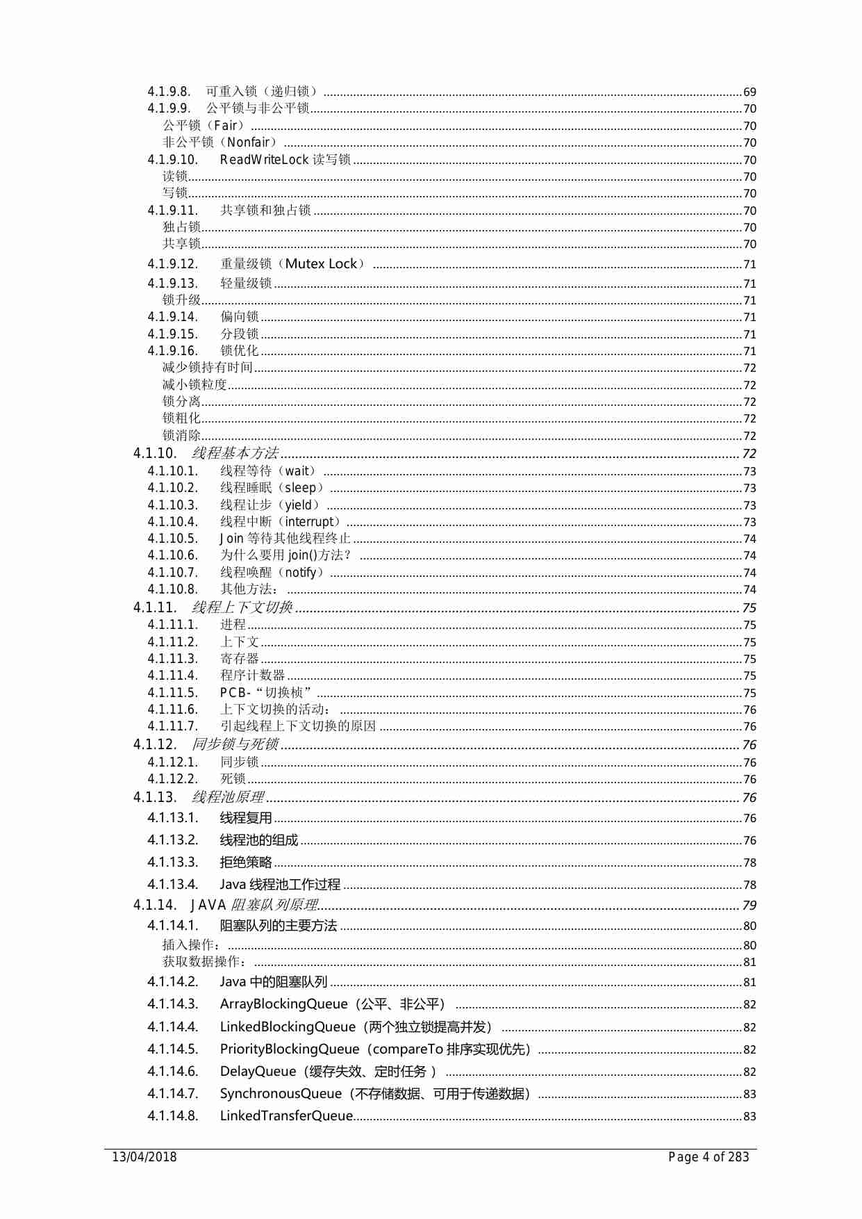 JAVA核心跳槽知识点整理.pdf-3-预览