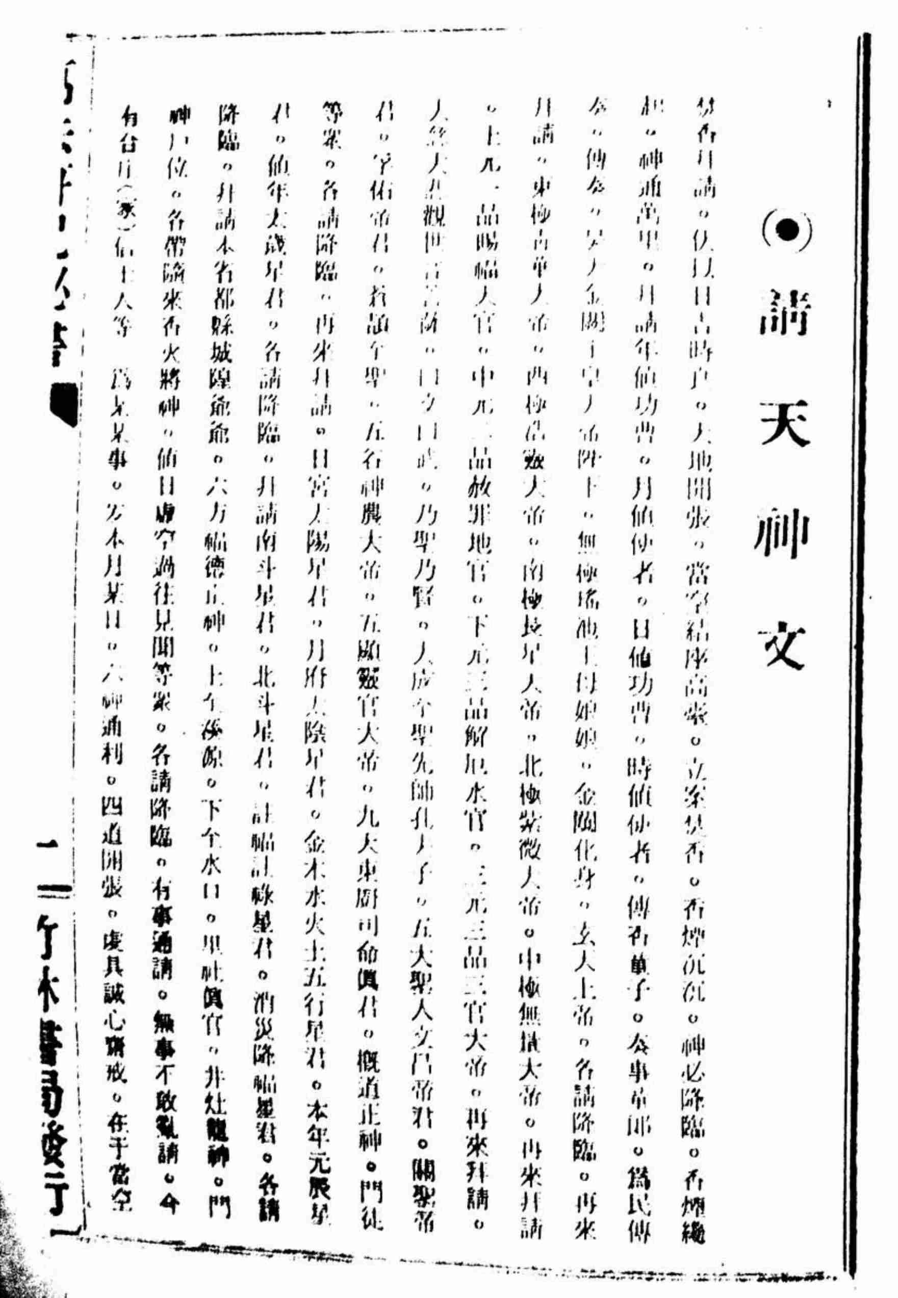 万法符全书.pdf-1-预览