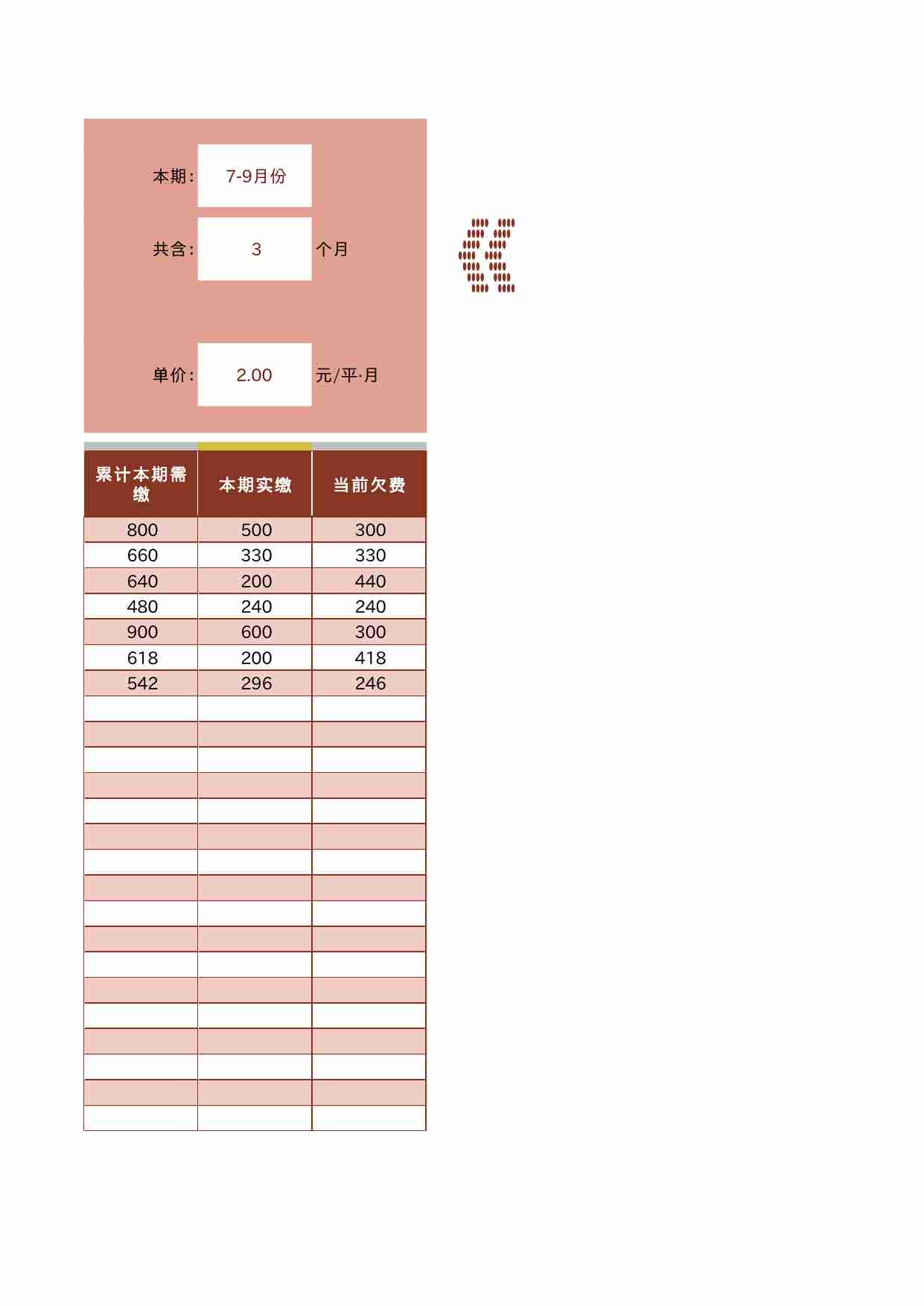 01 住户信息表.xlsx-3-预览