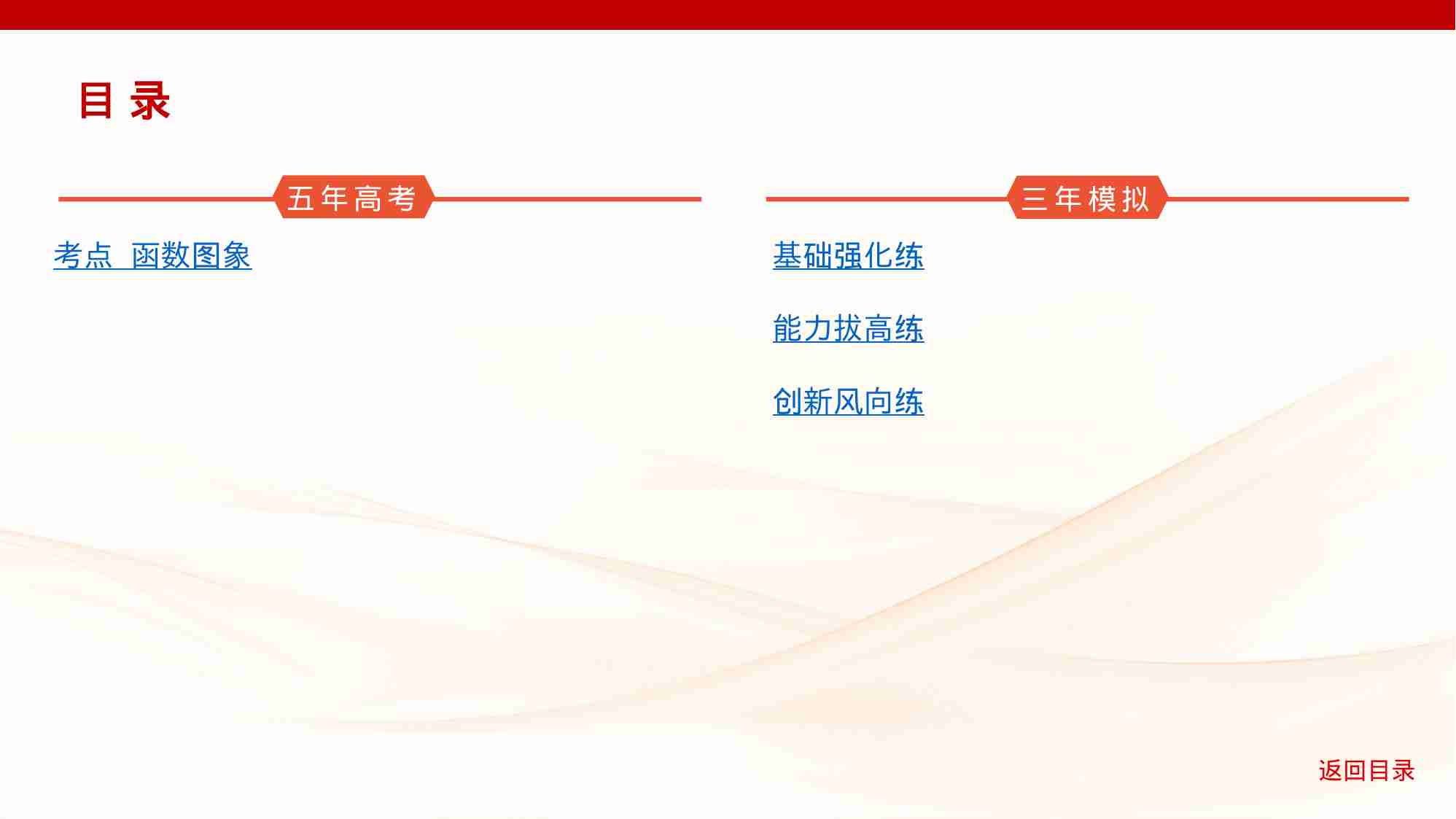 2 7　函数的图象.pptx-2-预览