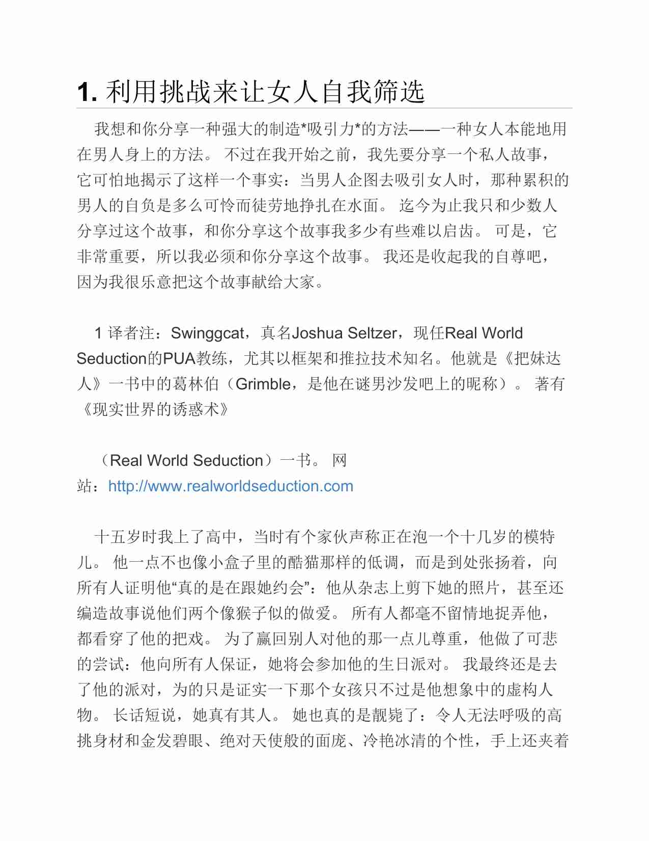 (NEW)精品泡学译文集 - 晚熟青年.pdf-1-预览