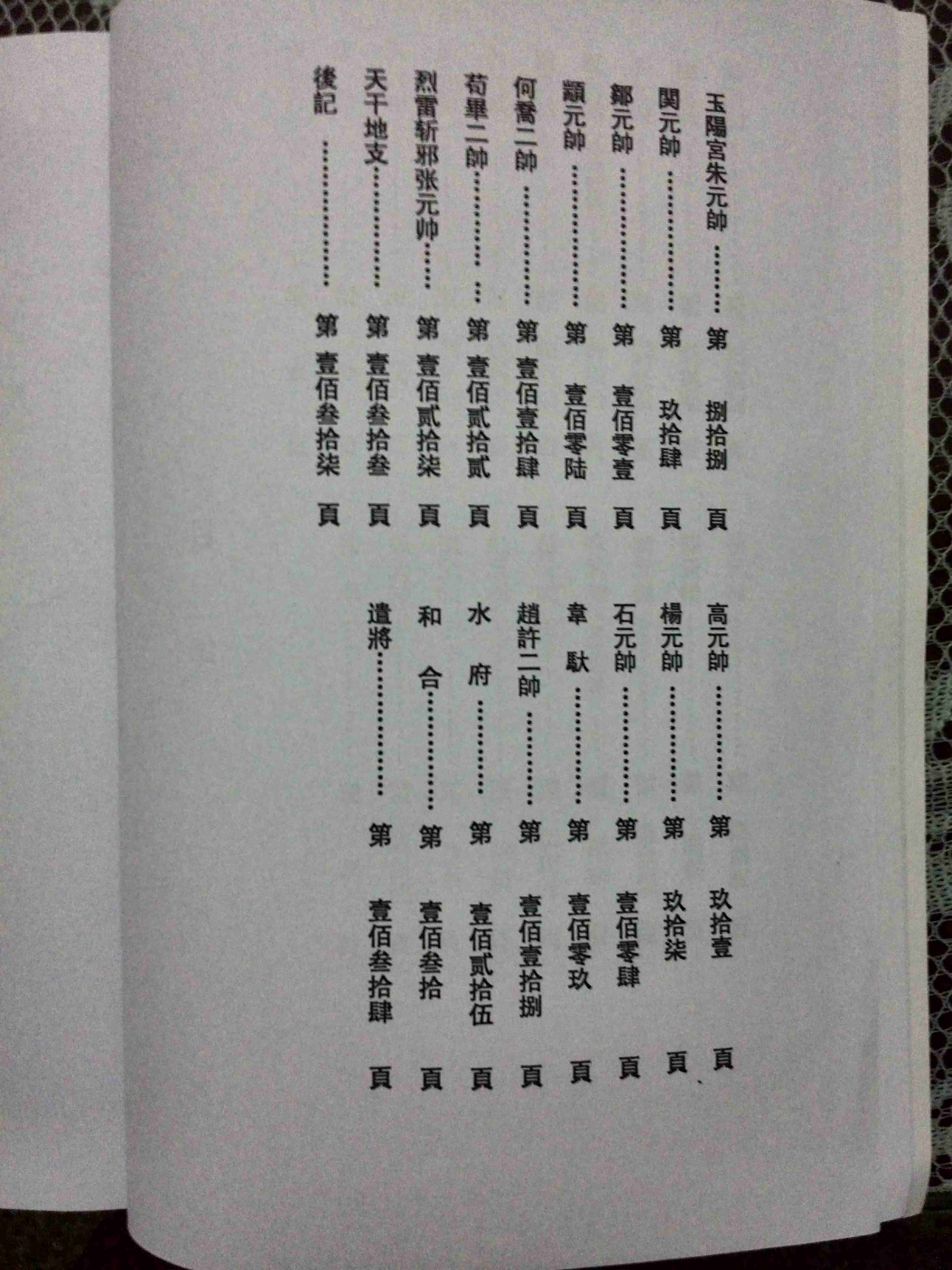 诸将招合(1).pdf-4-预览