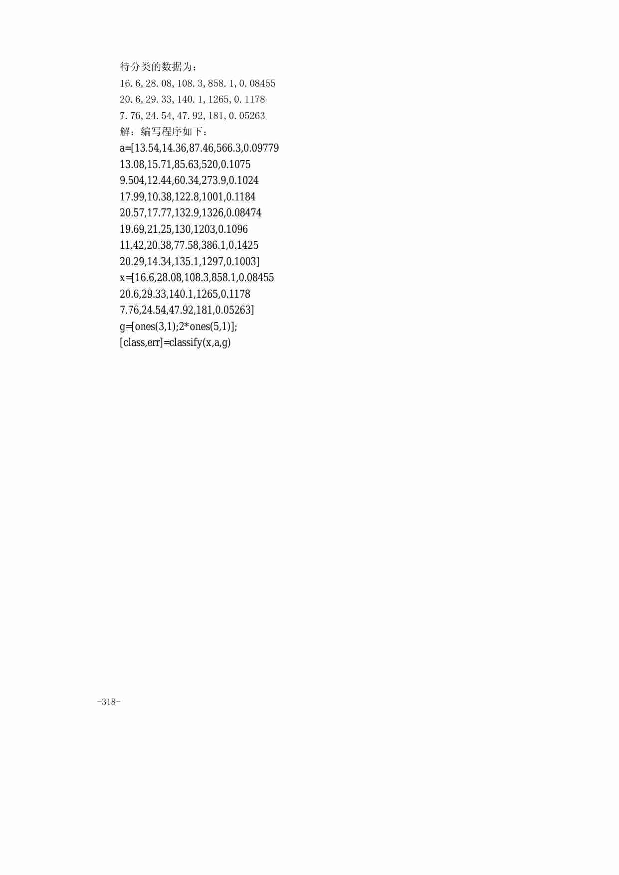 附录四  判别分析.pdf-1-预览