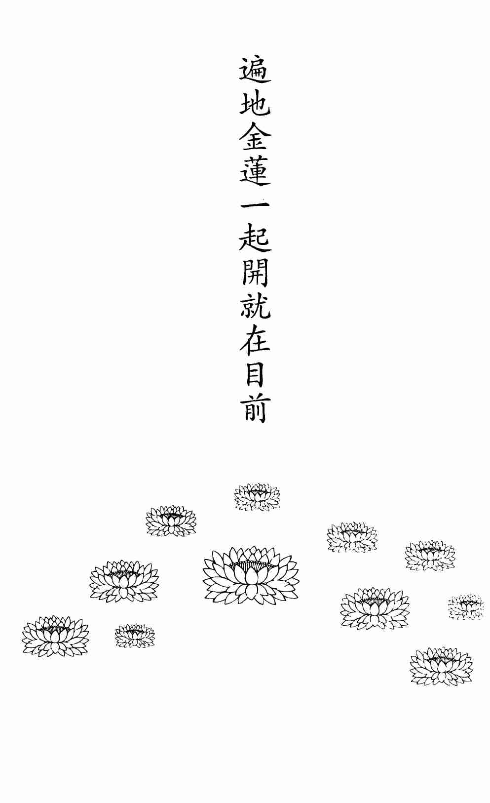 炁体源流-上.pdf-4-预览