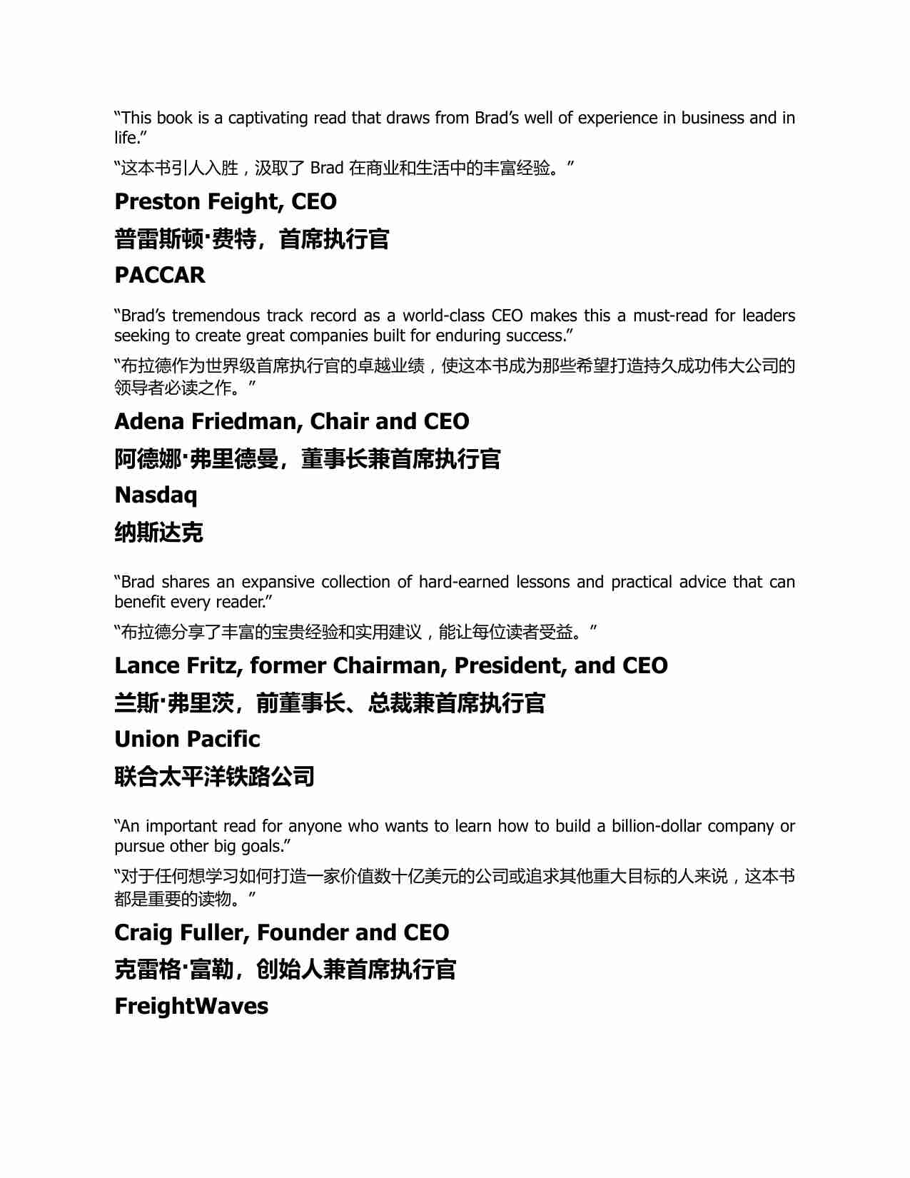 如何赚取数十亿美元-How to Make a Few Billion Dollars (Brad Jacobs).pdf-4-预览