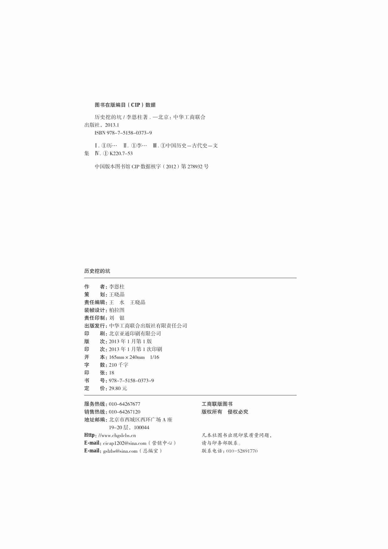 历史挖的坑.pdf-2-预览