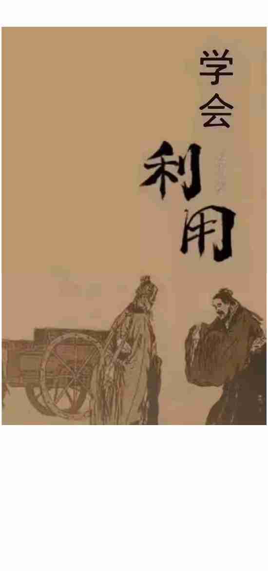 032《学会利用》.pdf-0-预览