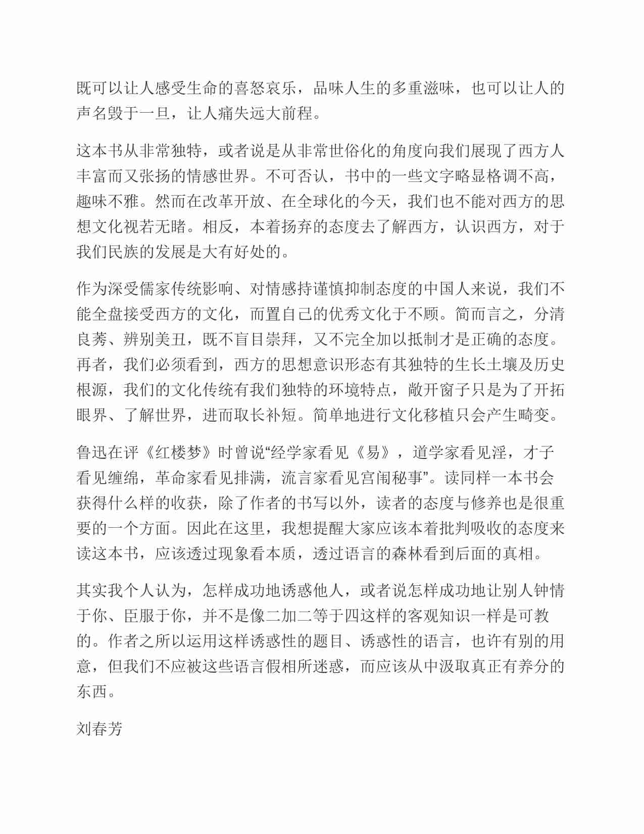 (NEW)诱惑的艺术 - 罗伯特·格林.pdf-4-预览