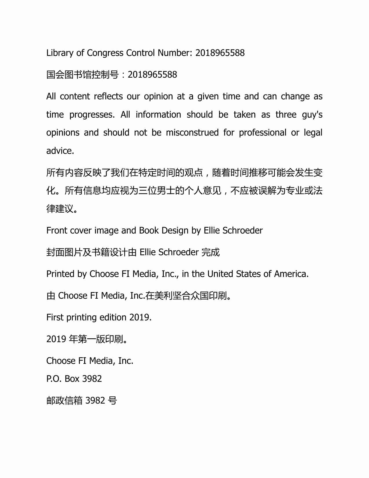 致富实~1.PDF-4-预览