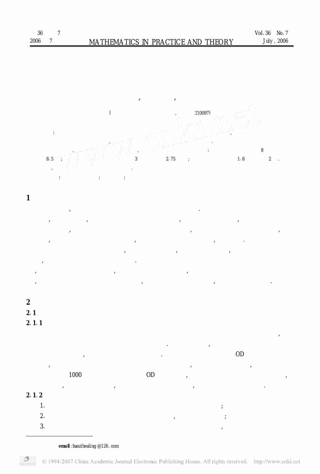 城市交通管理中的出租车规划.pdf-0-预览