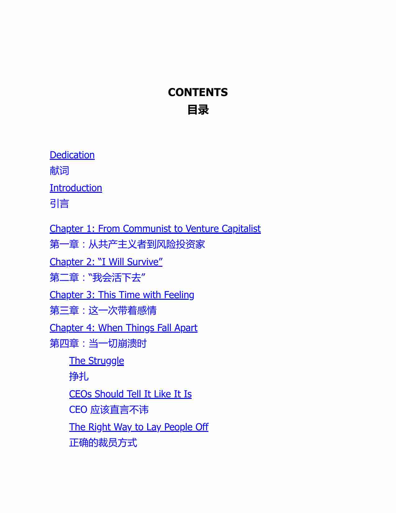 创业维艰-The Hard Thing About Hard Things (Ben Horowitz).pdf-3-预览