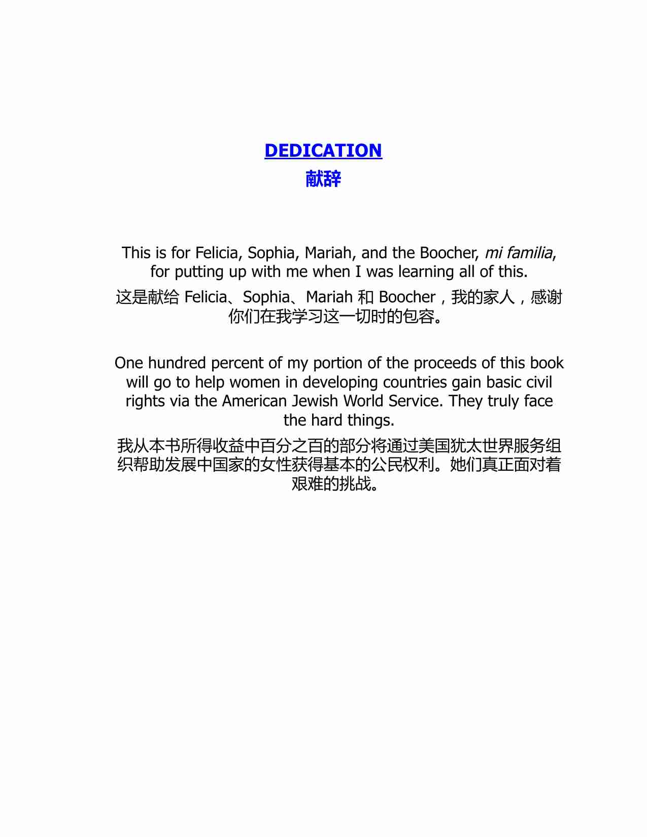 创业维艰-The Hard Thing About Hard Things (Ben Horowitz).pdf-2-预览