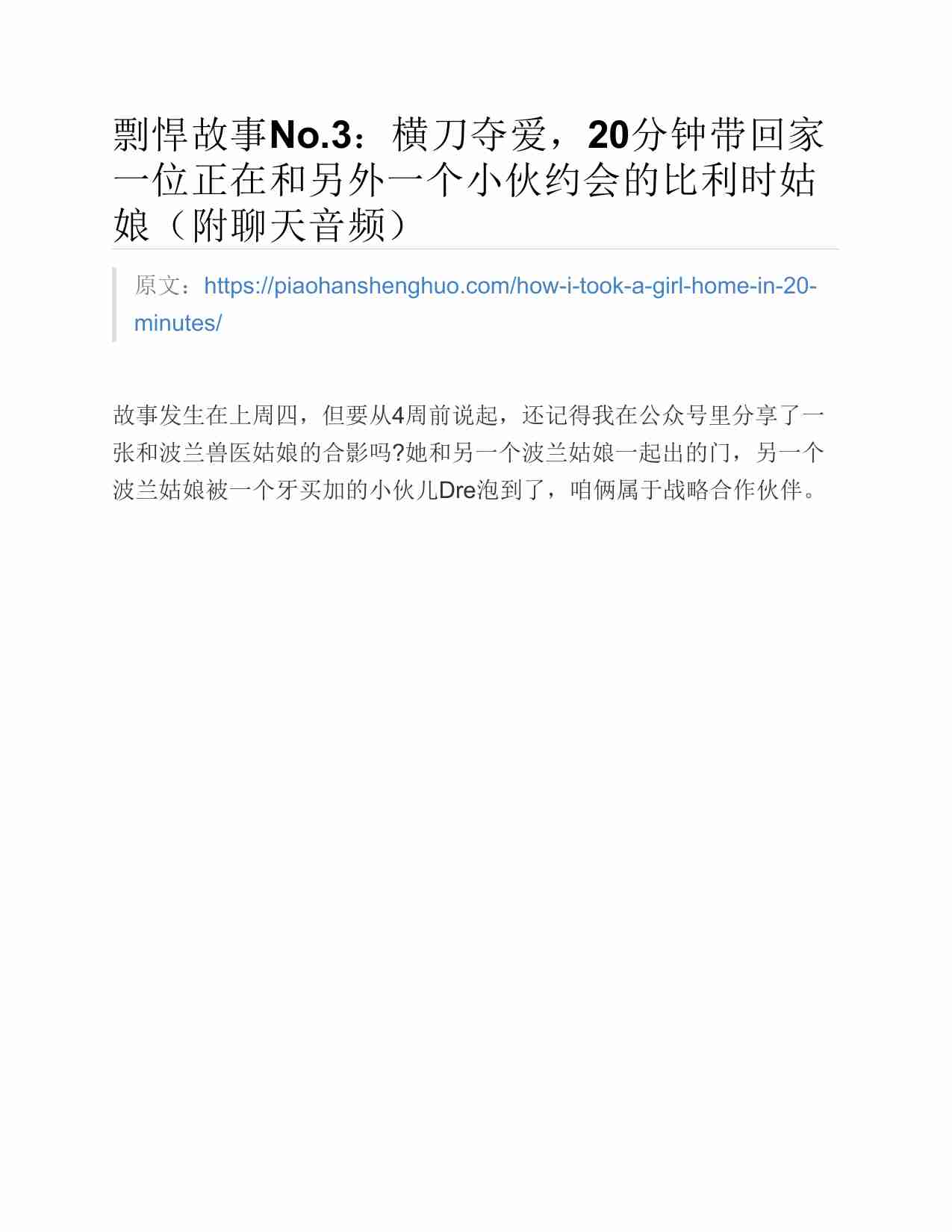 (NEW)剽悍生活博客 2018.pdf-1-预览