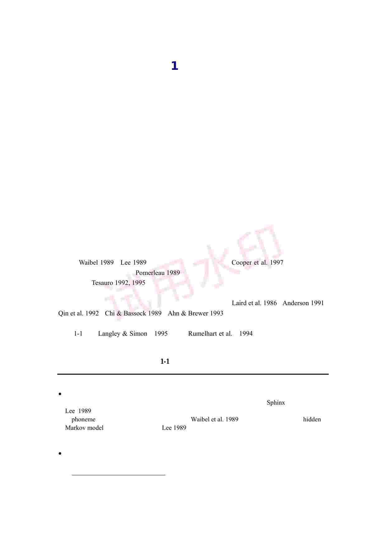 机器学习中文版_加水印.pdf-2-预览