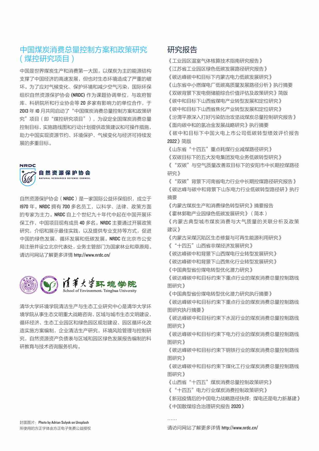 江苏省工业园区绿色低碳发展路径研究 2023.pdf-1-预览