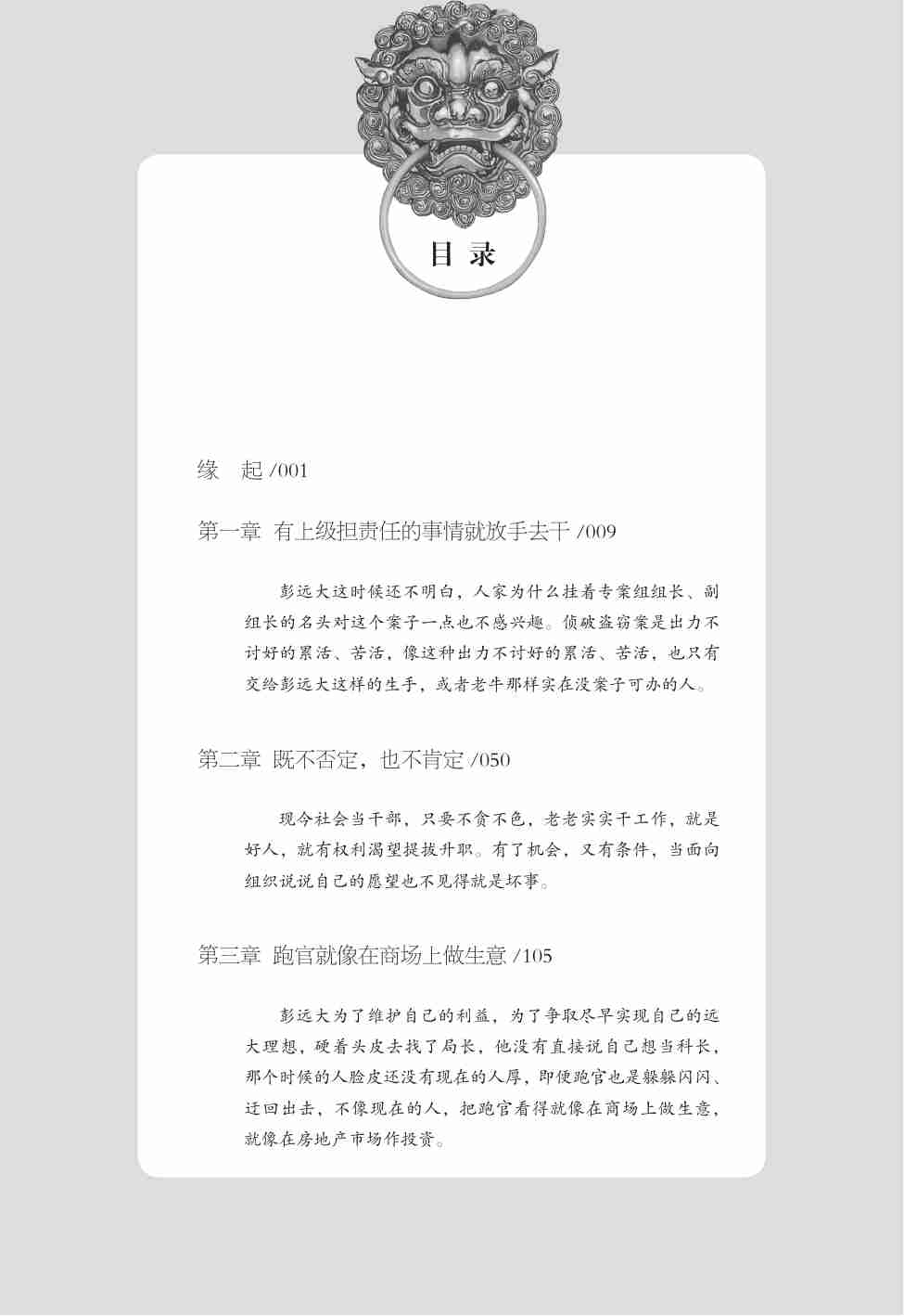 前门.pdf-1-预览