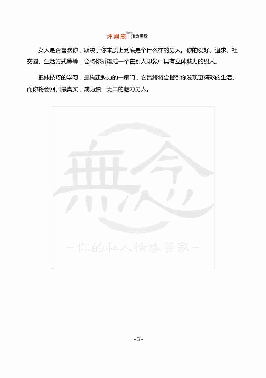 黑洞吸引 - 无念团队.pdf-2-预览