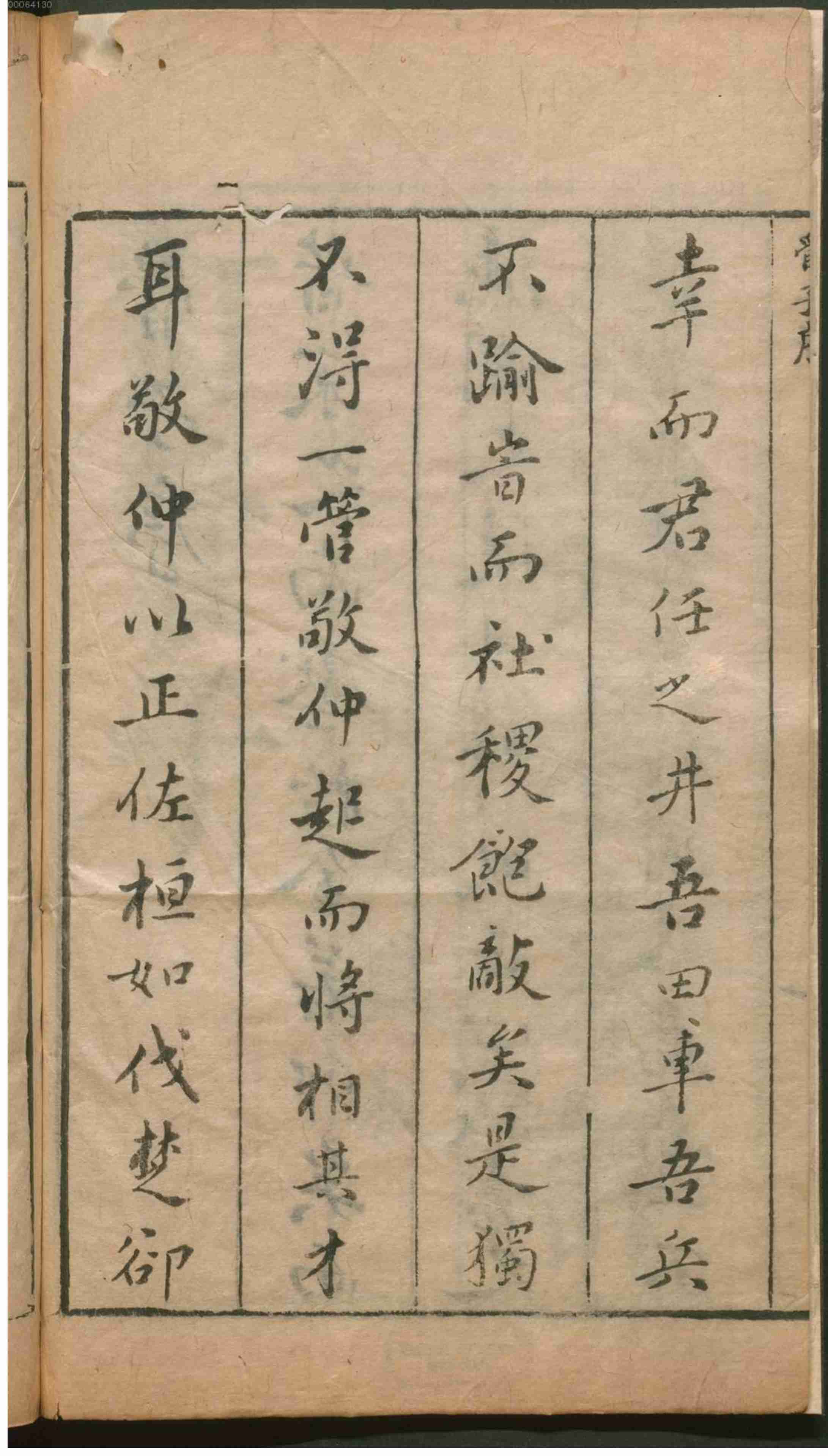 管子.pdf-4-预览