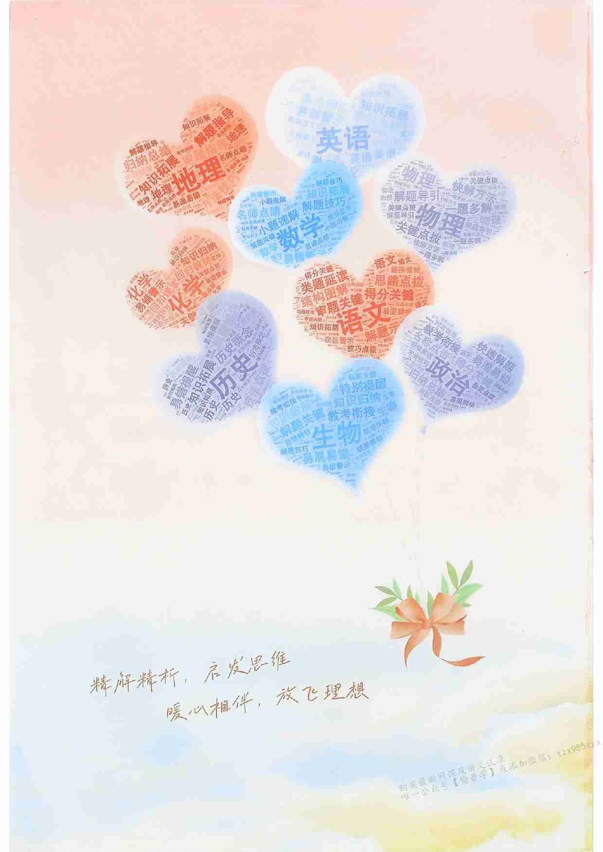 2026新高考53A英语答案精析册.pdf-1-预览