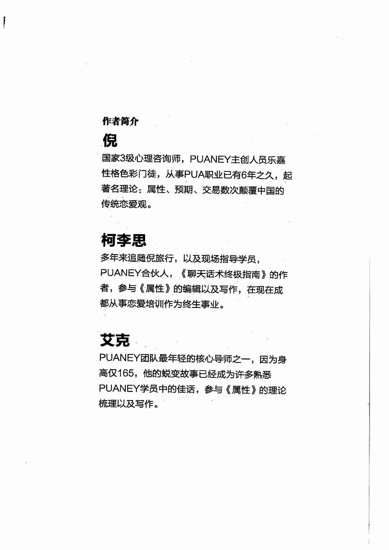 属性 - PUANEY.pdf-0-预览