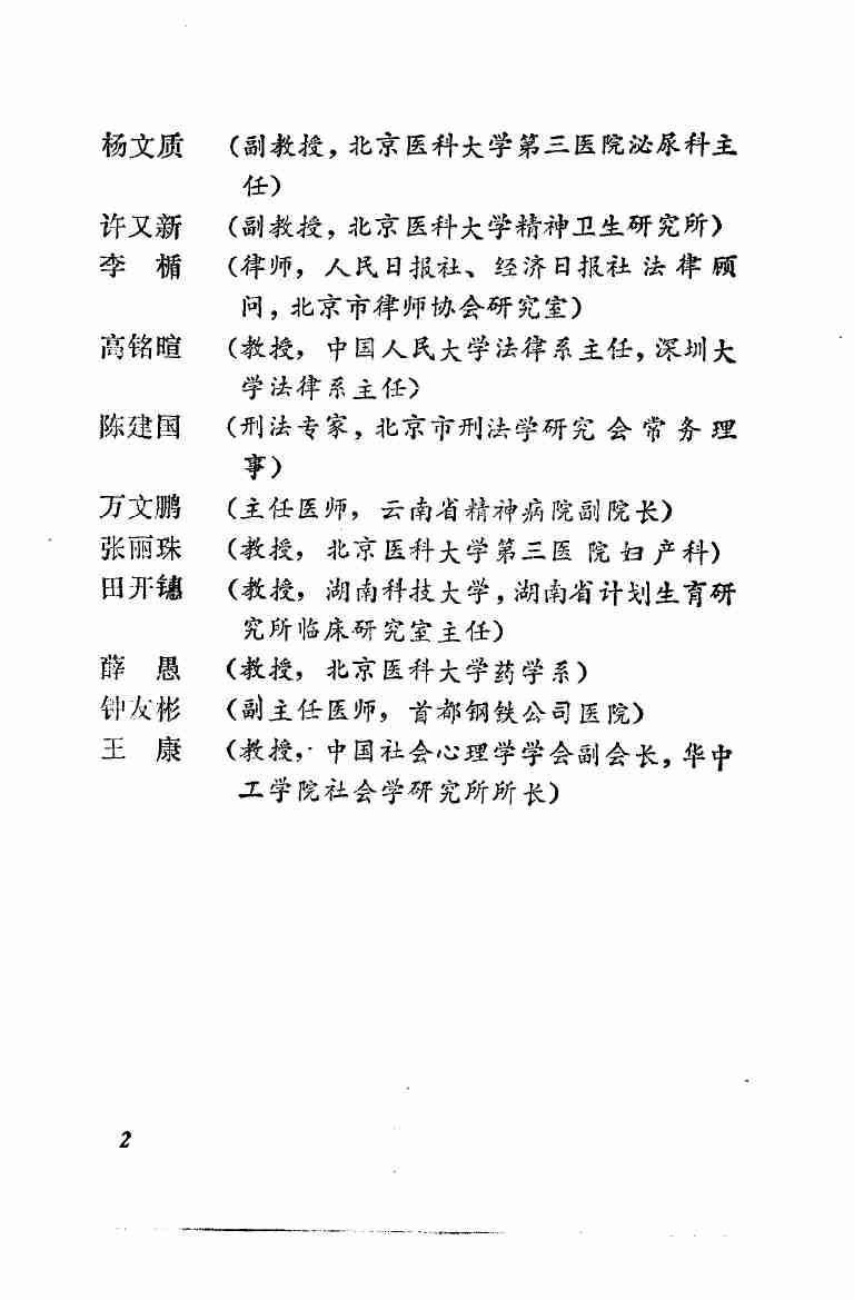 性知识手册 .pdf-4-预览