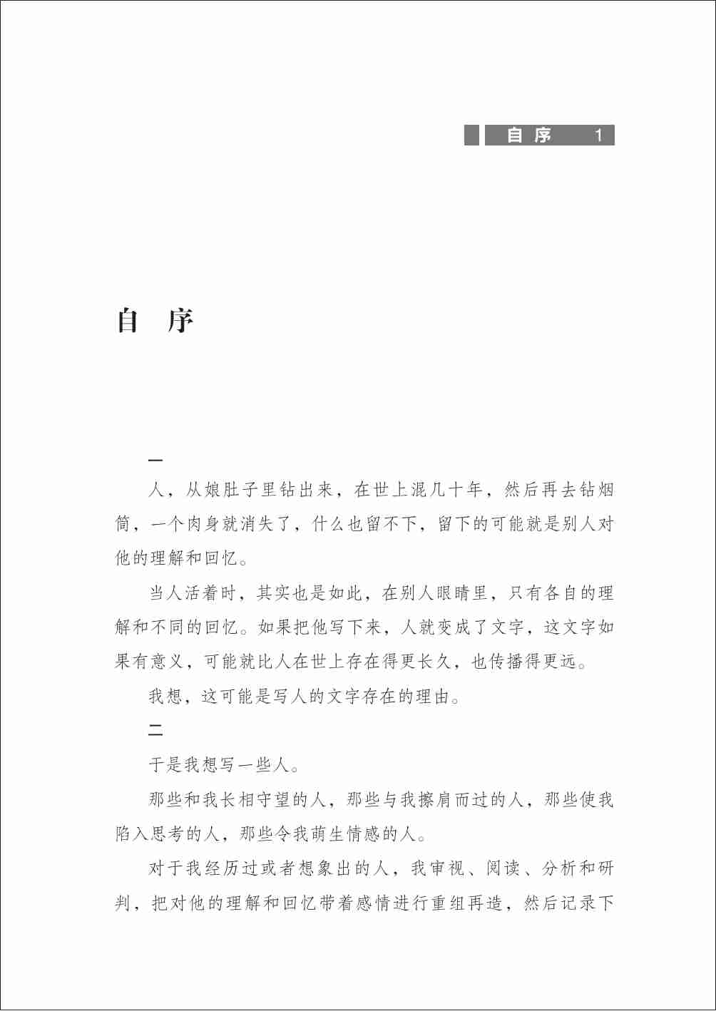 梦边追影.pdf-3-预览