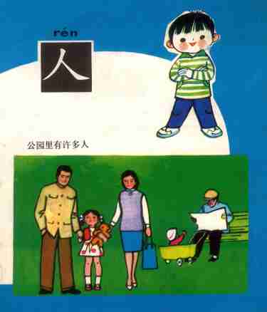 幼儿识字 1 .pdf-2-预览