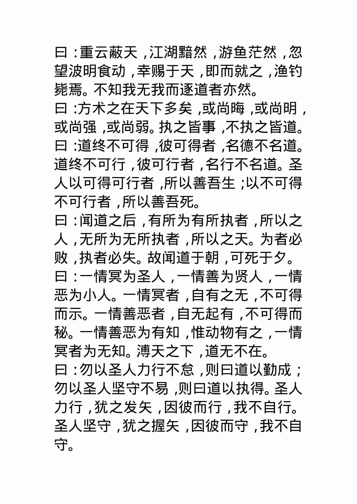 文始真经.pdf-2-预览