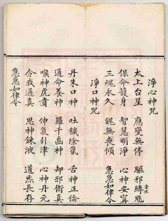 三官感应妙经-古本全.pdf-2-预览